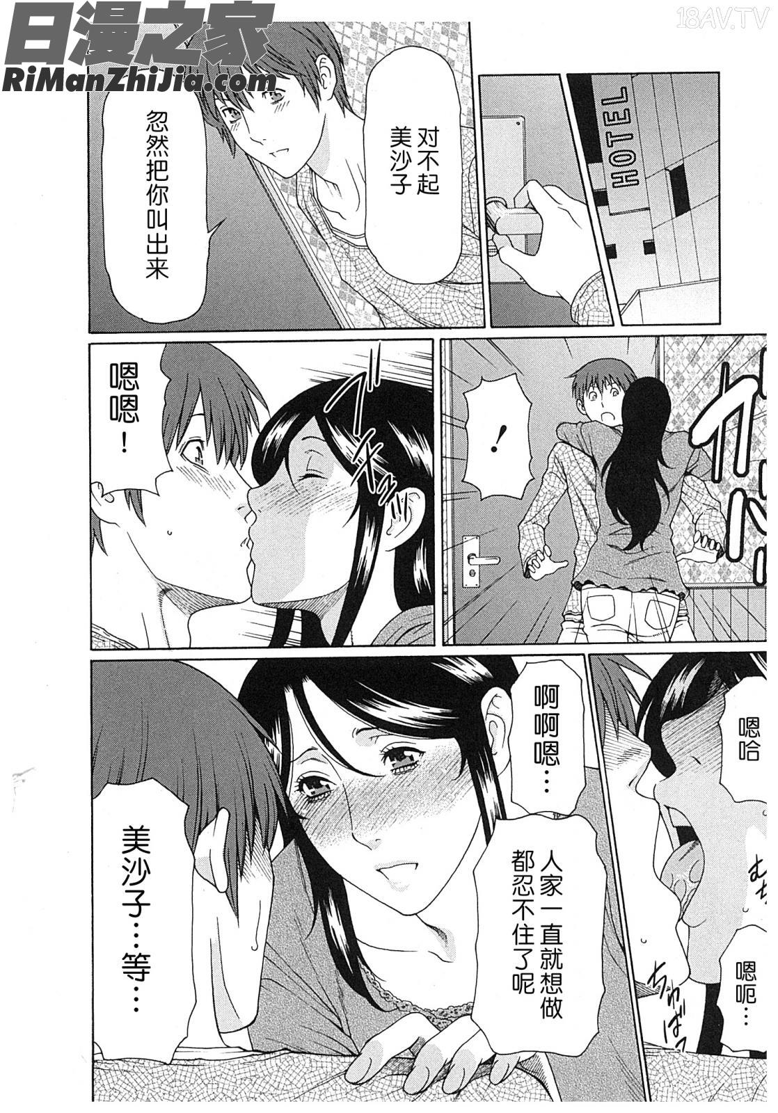 淫戯の果てVol.2漫画 免费阅读 整部漫画 145.jpg