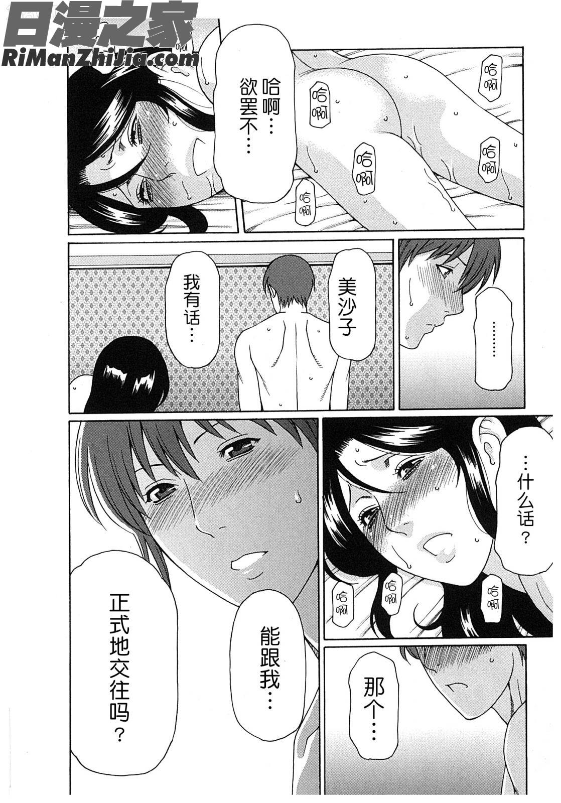 淫戯の果てVol.2漫画 免费阅读 整部漫画 151.jpg