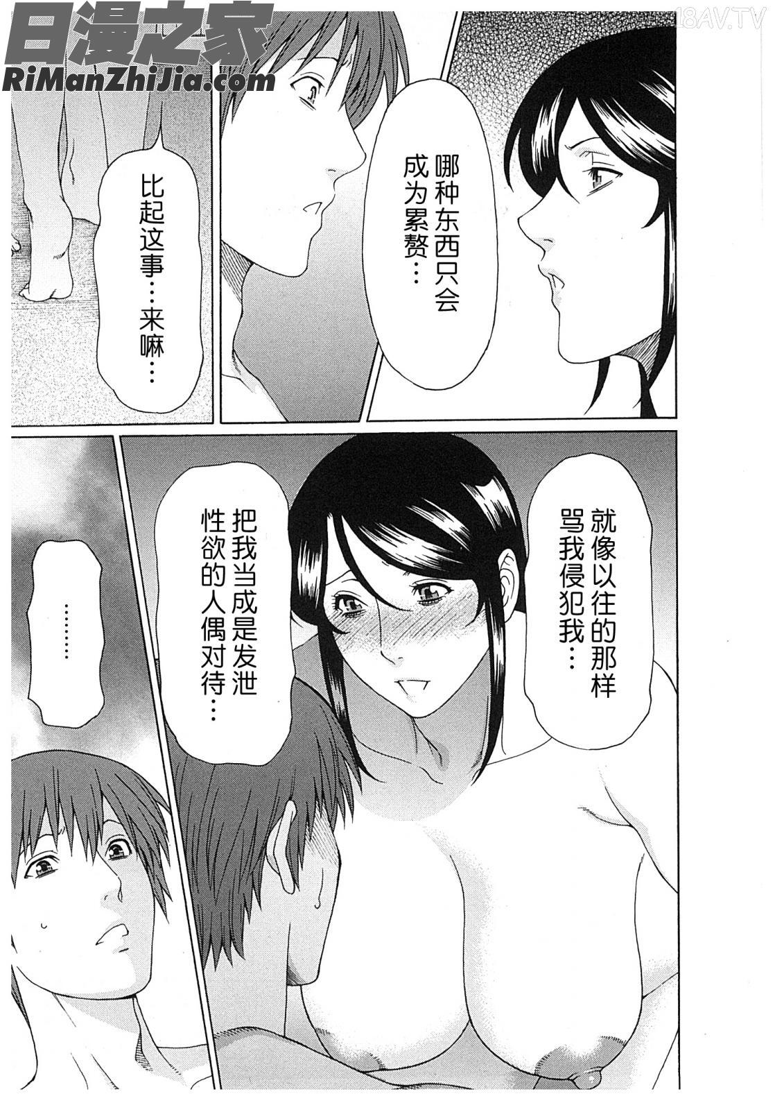 淫戯の果てVol.2漫画 免费阅读 整部漫画 158.jpg