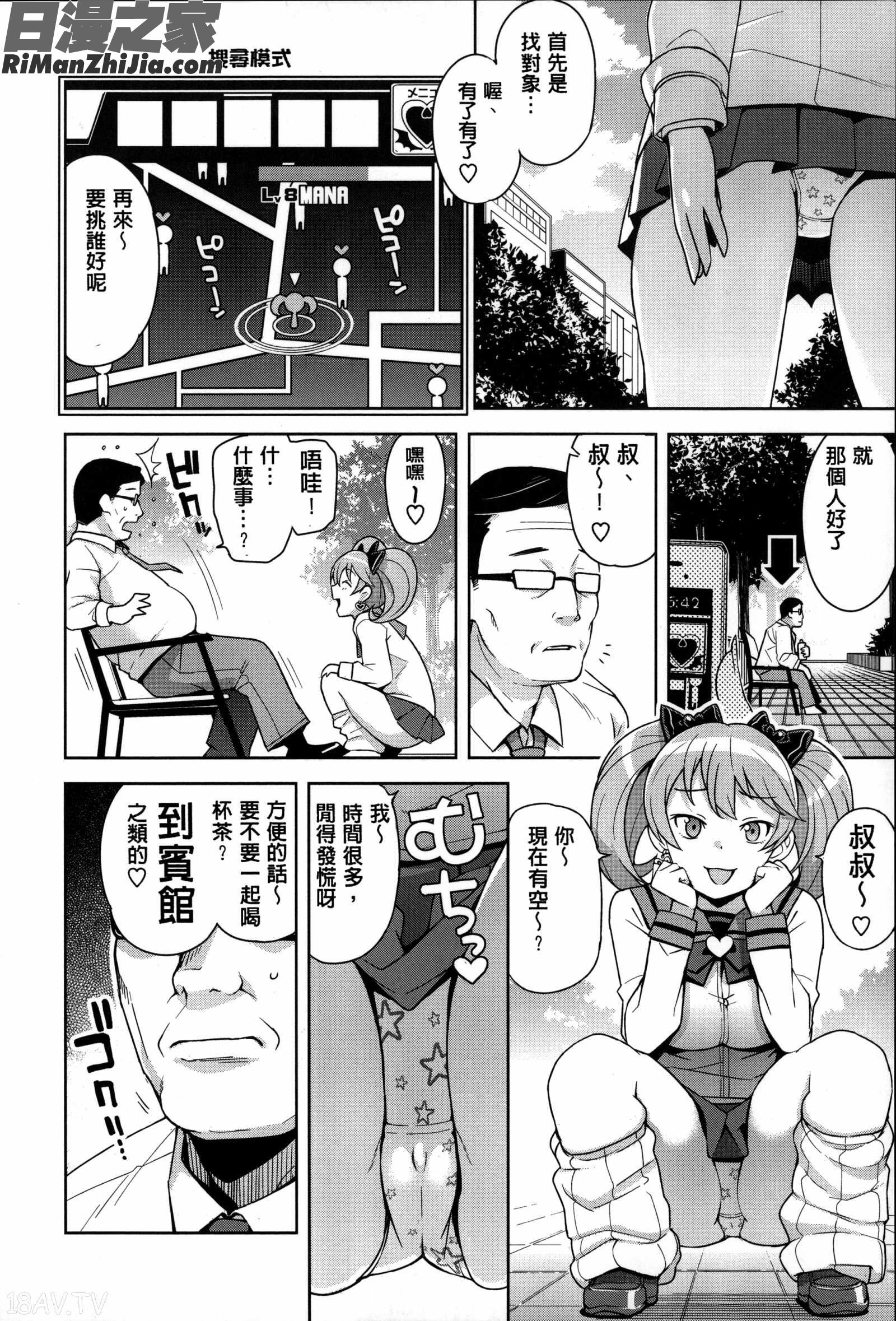 淫蕩砲友系列精選集_ハメトモコレクション とらのあな特典4P漫画 免费阅读 整部漫画 12.jpg