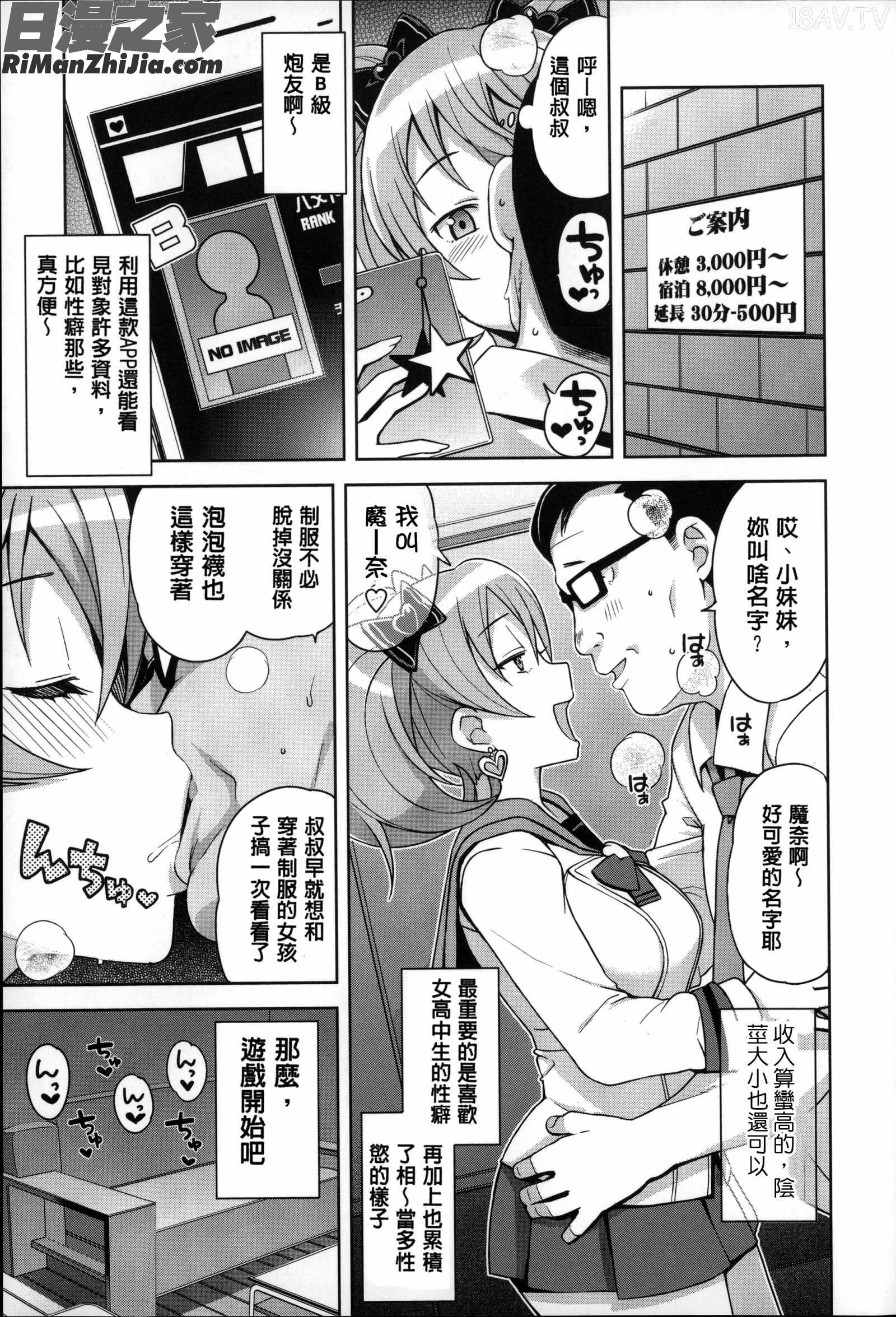 淫蕩砲友系列精選集_ハメトモコレクション とらのあな特典4P漫画 免费阅读 整部漫画 13.jpg