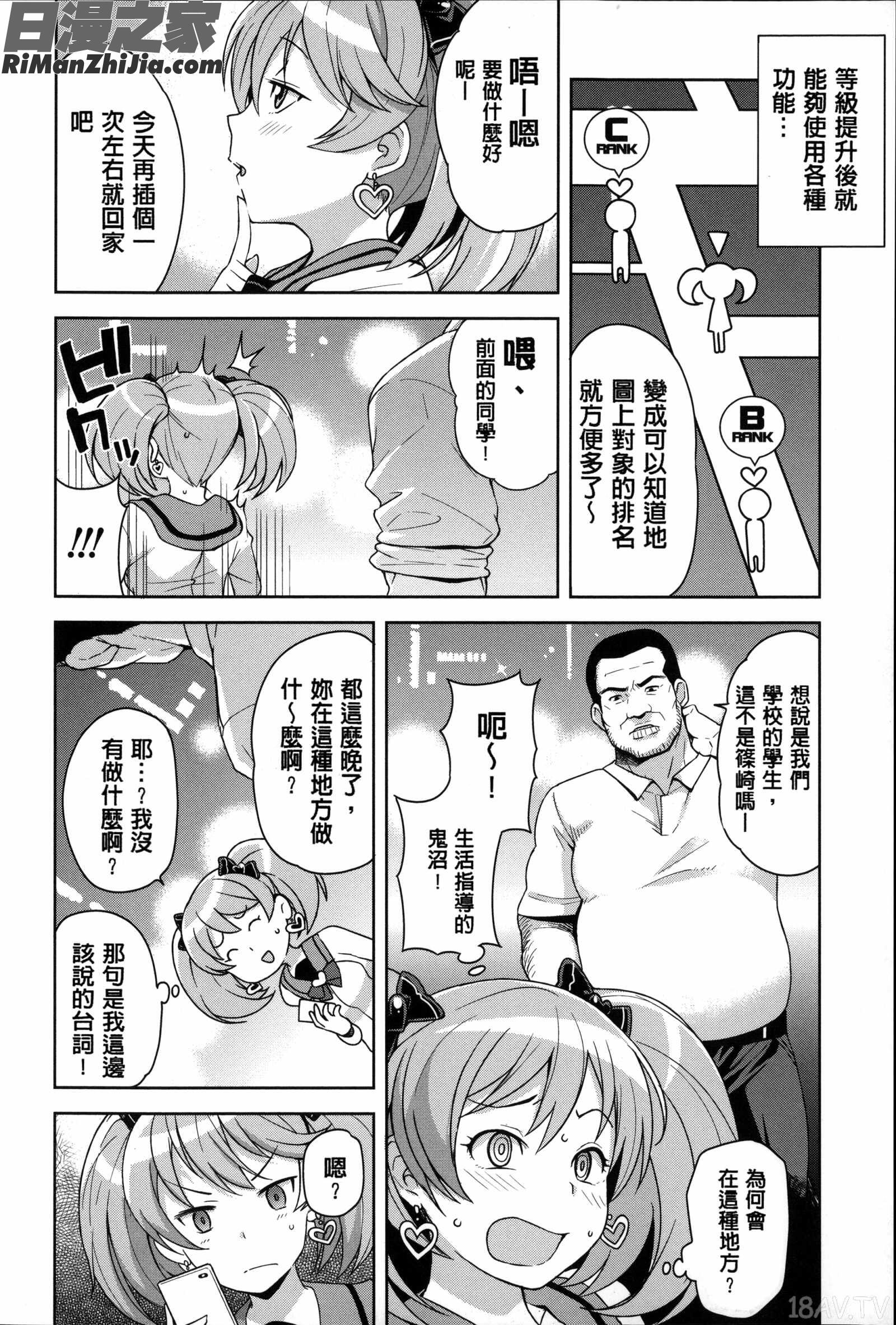 淫蕩砲友系列精選集_ハメトモコレクション とらのあな特典4P漫画 免费阅读 整部漫画 28.jpg