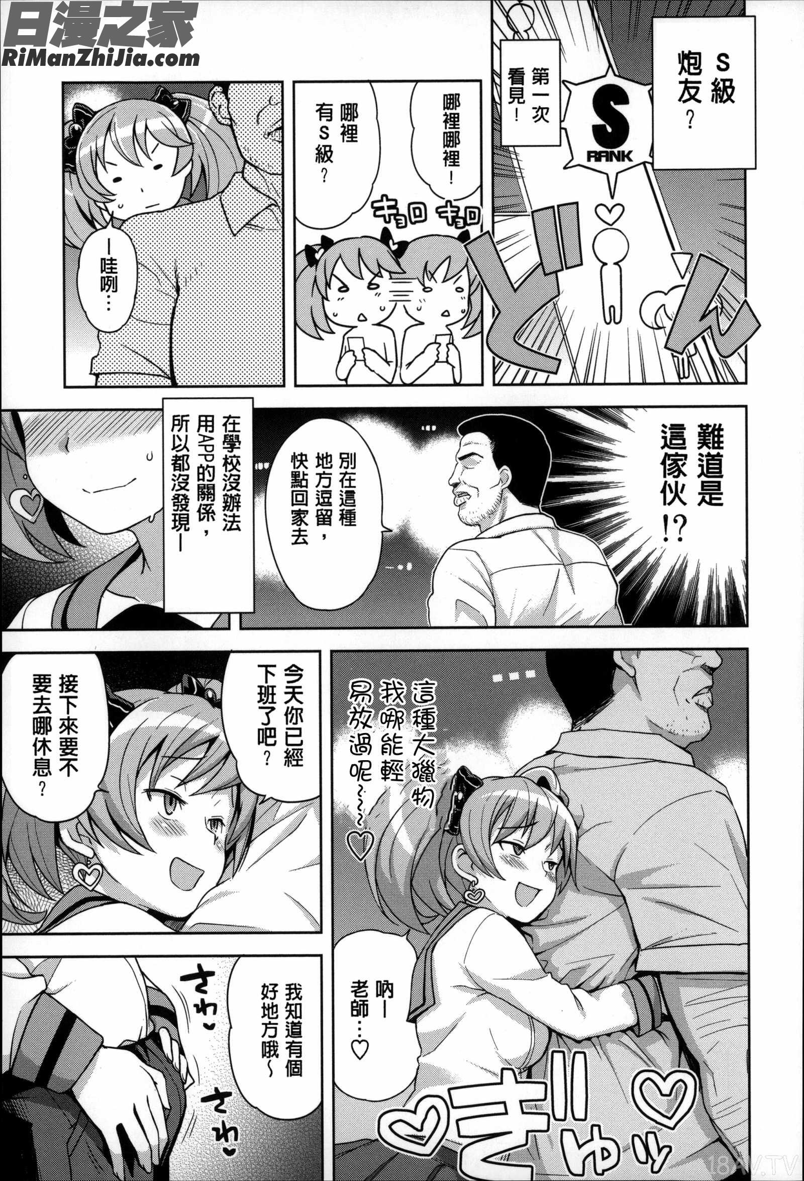 淫蕩砲友系列精選集_ハメトモコレクション とらのあな特典4P漫画 免费阅读 整部漫画 29.jpg