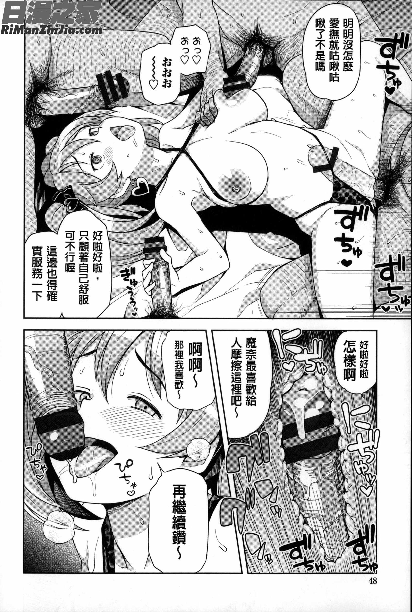 淫蕩砲友系列精選集_ハメトモコレクション とらのあな特典4P漫画 免费阅读 整部漫画 52.jpg