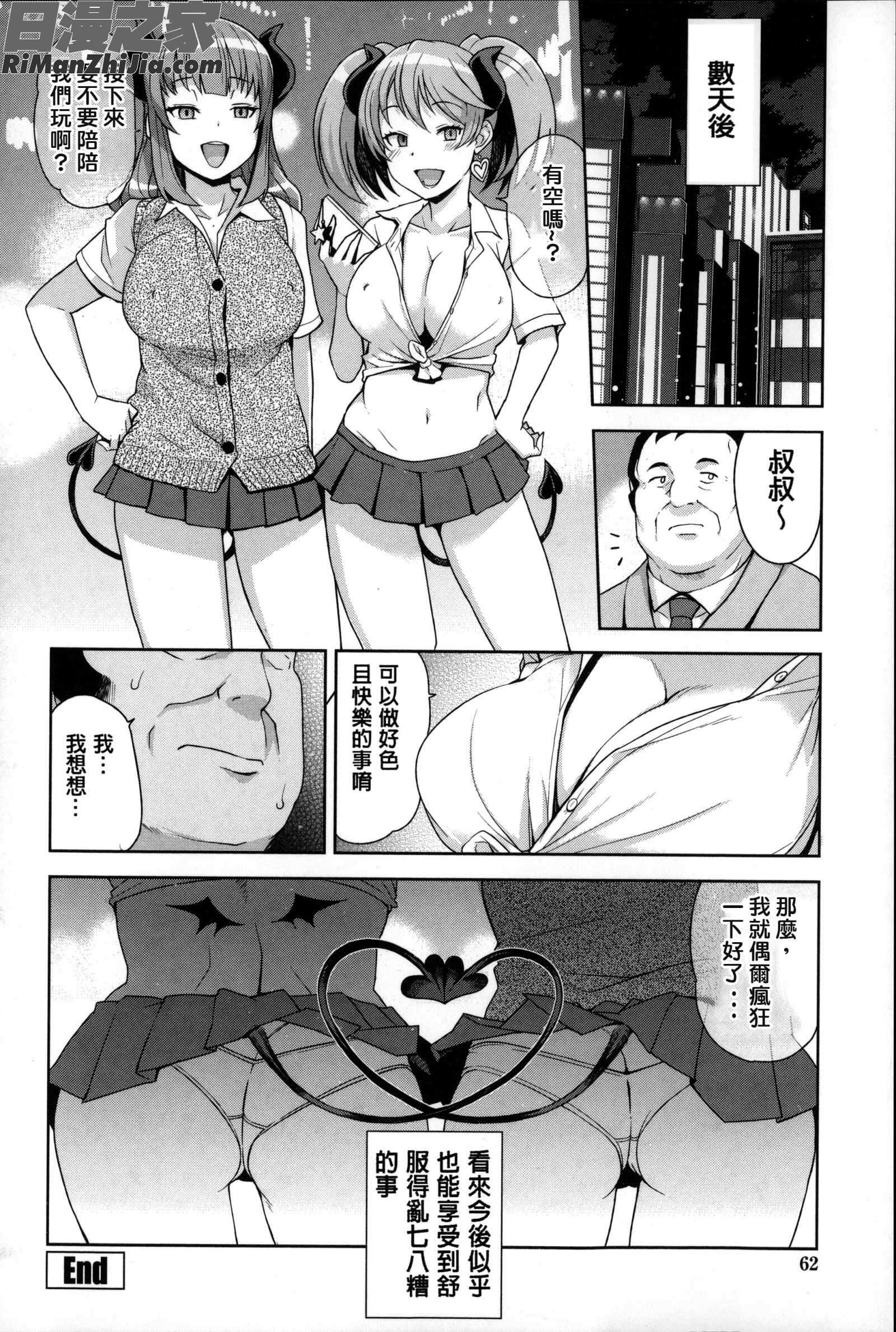 淫蕩砲友系列精選集_ハメトモコレクション とらのあな特典4P漫画 免费阅读 整部漫画 66.jpg