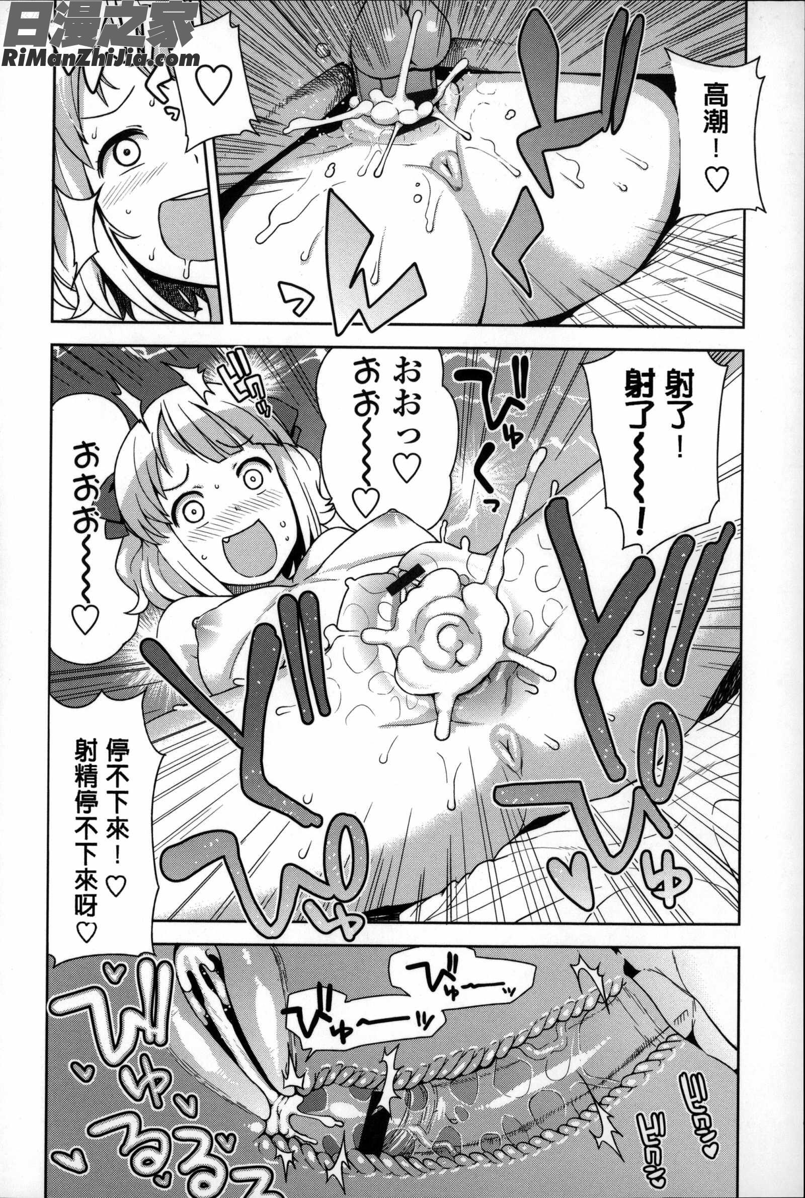 淫蕩砲友系列精選集_ハメトモコレクション とらのあな特典4P漫画 免费阅读 整部漫画 80.jpg