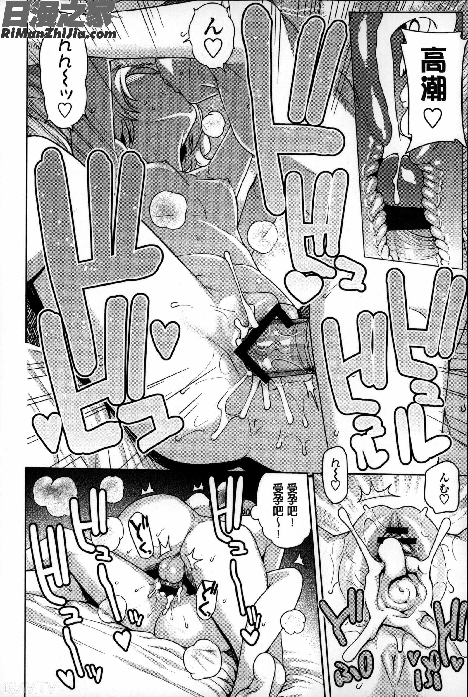 淫蕩砲友系列精選集_ハメトモコレクション とらのあな特典4P漫画 免费阅读 整部漫画 86.jpg