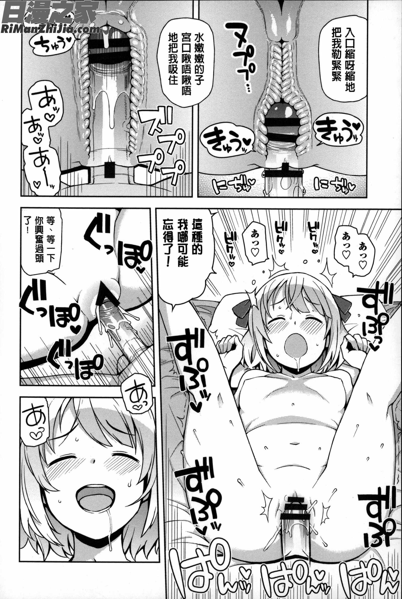 淫蕩砲友系列精選集_ハメトモコレクション とらのあな特典4P漫画 免费阅读 整部漫画 100.jpg