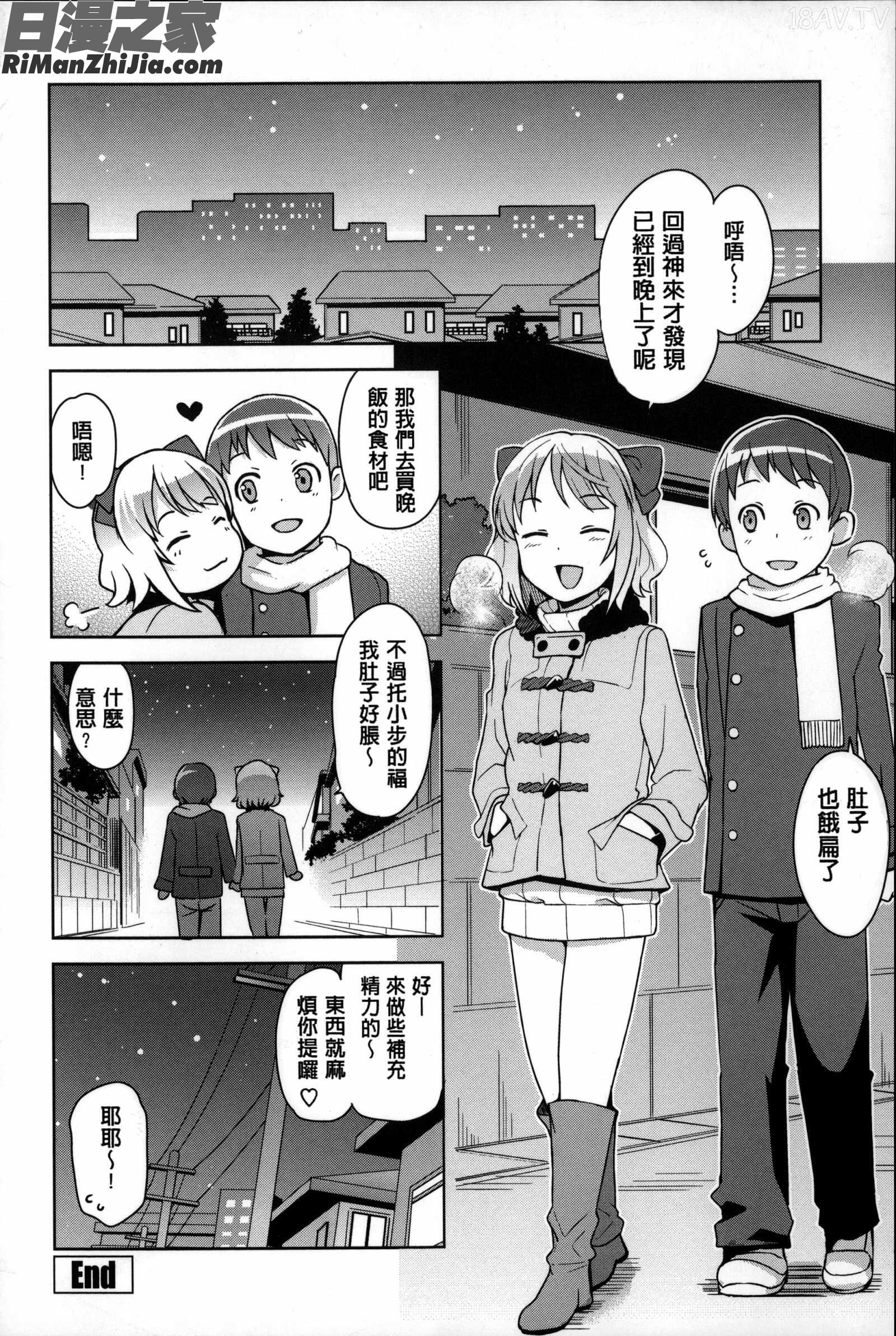 淫蕩砲友系列精選集_ハメトモコレクション とらのあな特典4P漫画 免费阅读 整部漫画 108.jpg