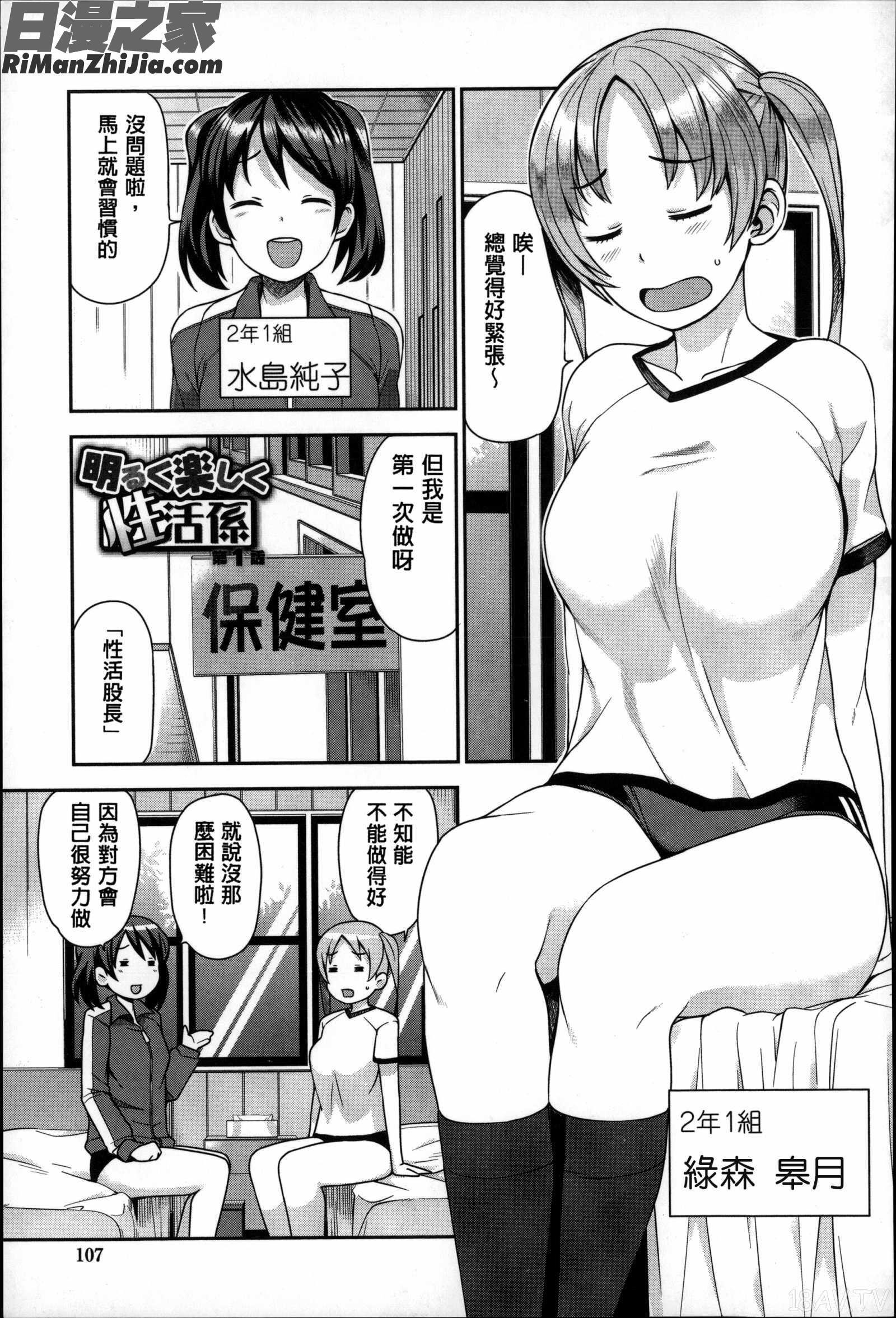 淫蕩砲友系列精選集_ハメトモコレクション とらのあな特典4P漫画 免费阅读 整部漫画 111.jpg