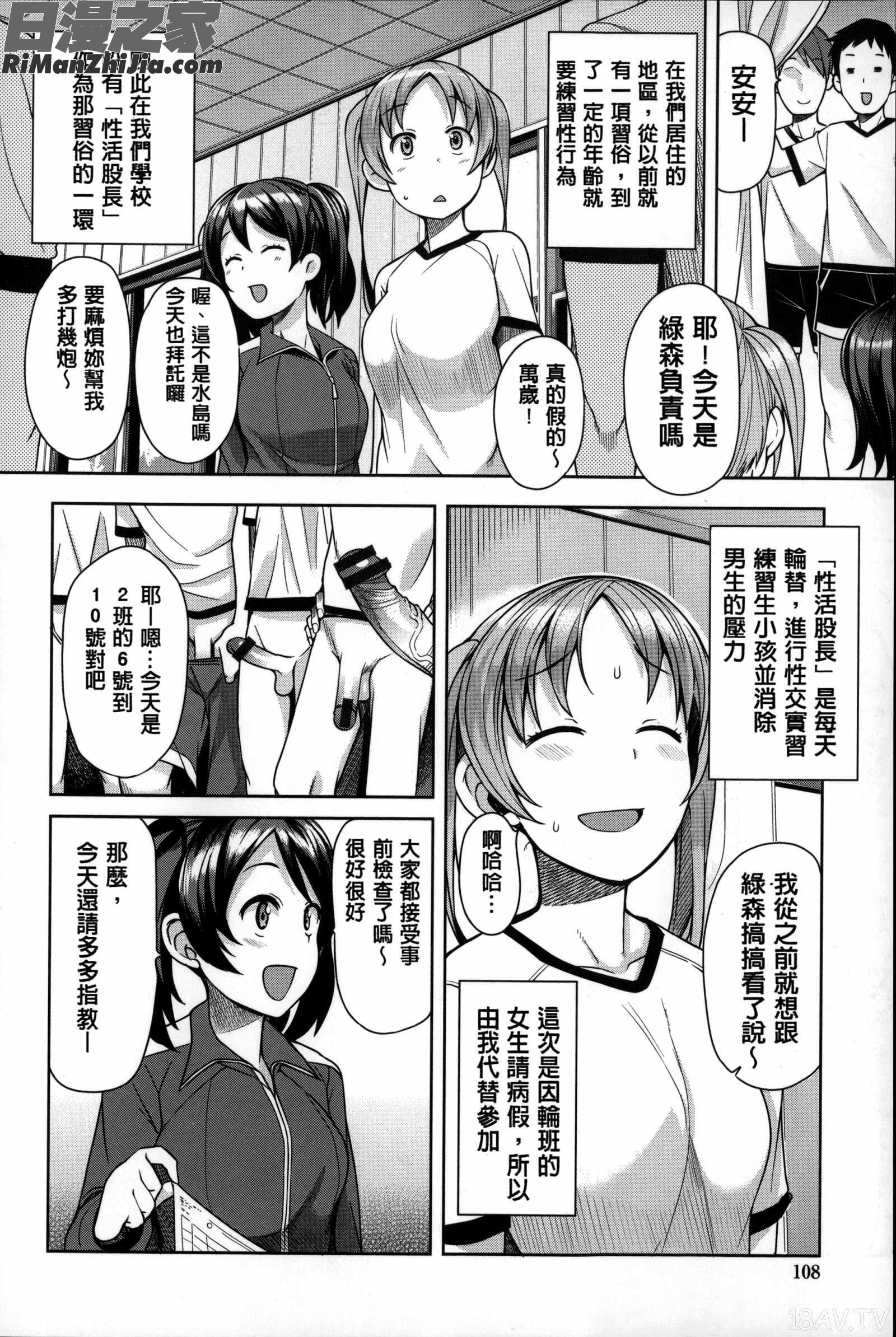 淫蕩砲友系列精選集_ハメトモコレクション とらのあな特典4P漫画 免费阅读 整部漫画 112.jpg