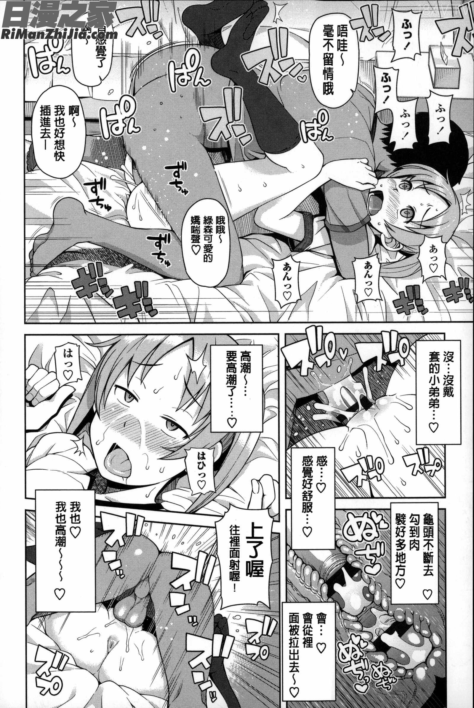 淫蕩砲友系列精選集_ハメトモコレクション とらのあな特典4P漫画 免费阅读 整部漫画 122.jpg