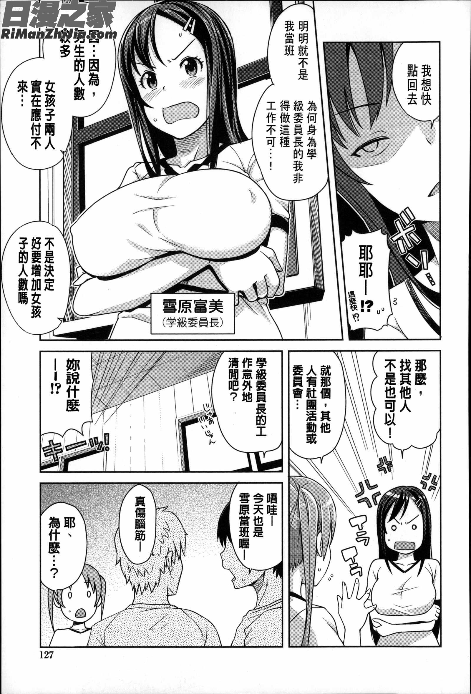 淫蕩砲友系列精選集_ハメトモコレクション とらのあな特典4P漫画 免费阅读 整部漫画 131.jpg