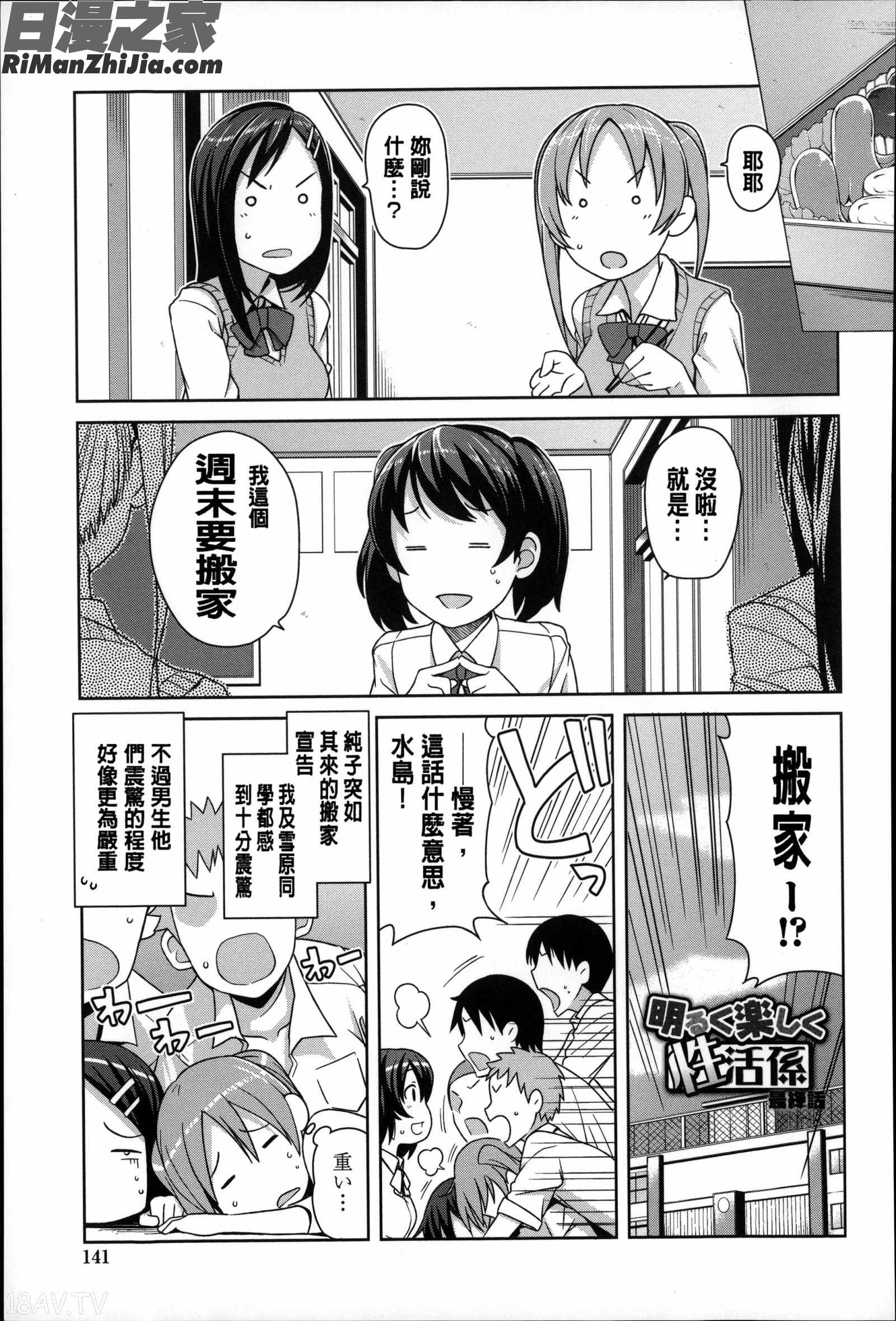 淫蕩砲友系列精選集_ハメトモコレクション とらのあな特典4P漫画 免费阅读 整部漫画 145.jpg