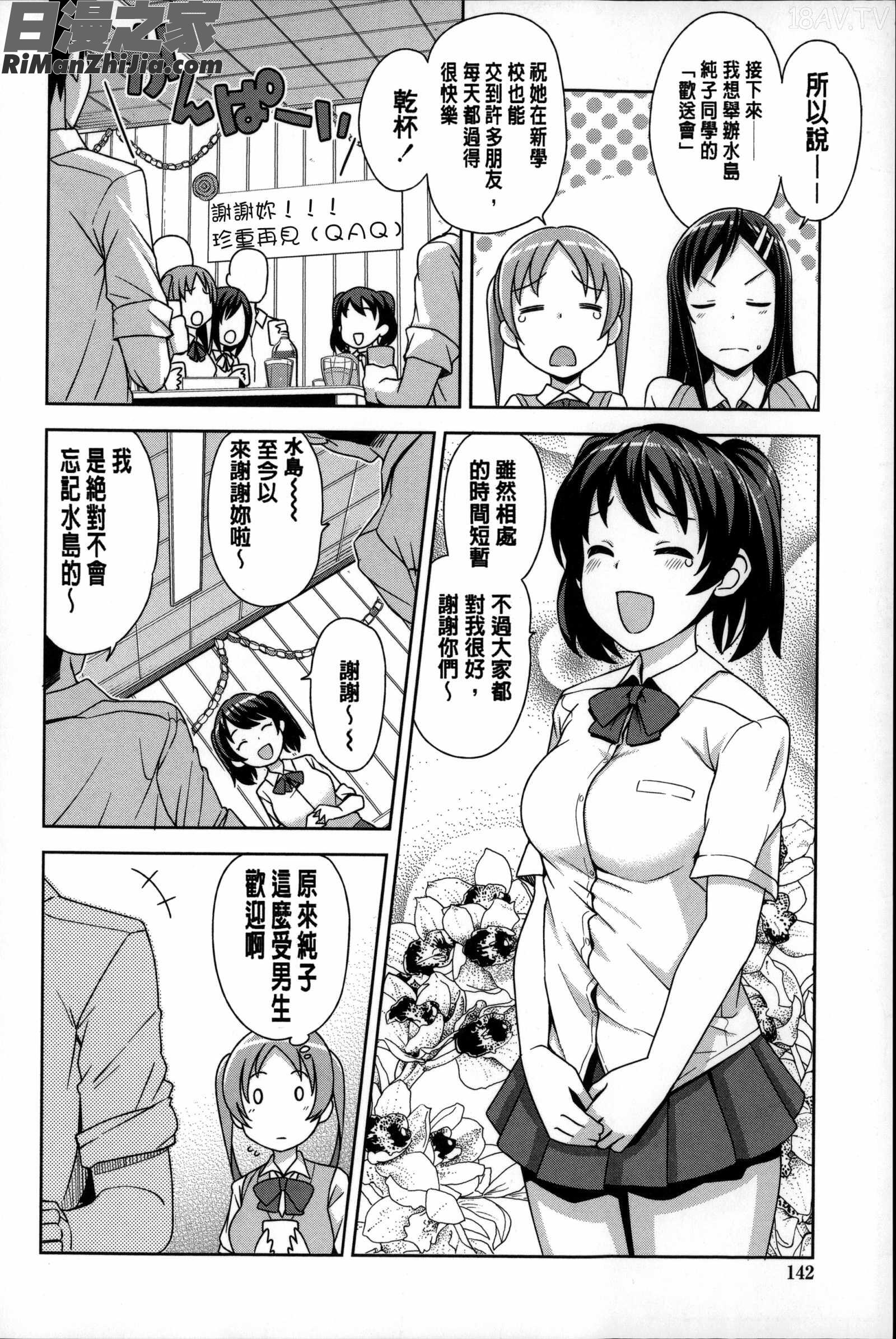 淫蕩砲友系列精選集_ハメトモコレクション とらのあな特典4P漫画 免费阅读 整部漫画 146.jpg