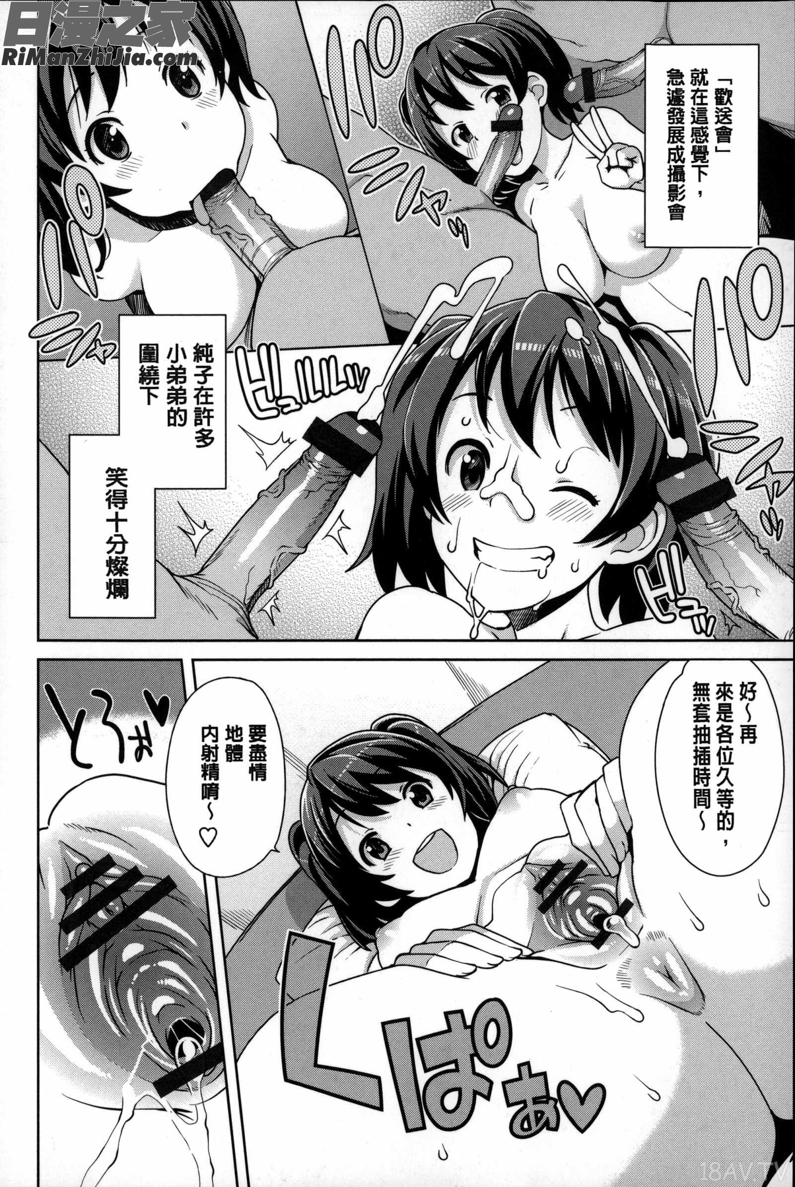 淫蕩砲友系列精選集_ハメトモコレクション とらのあな特典4P漫画 免费阅读 整部漫画 150.jpg