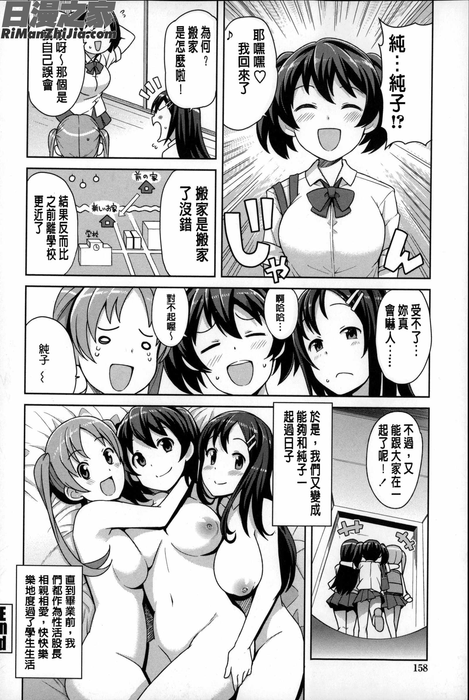 淫蕩砲友系列精選集_ハメトモコレクション とらのあな特典4P漫画 免费阅读 整部漫画 162.jpg