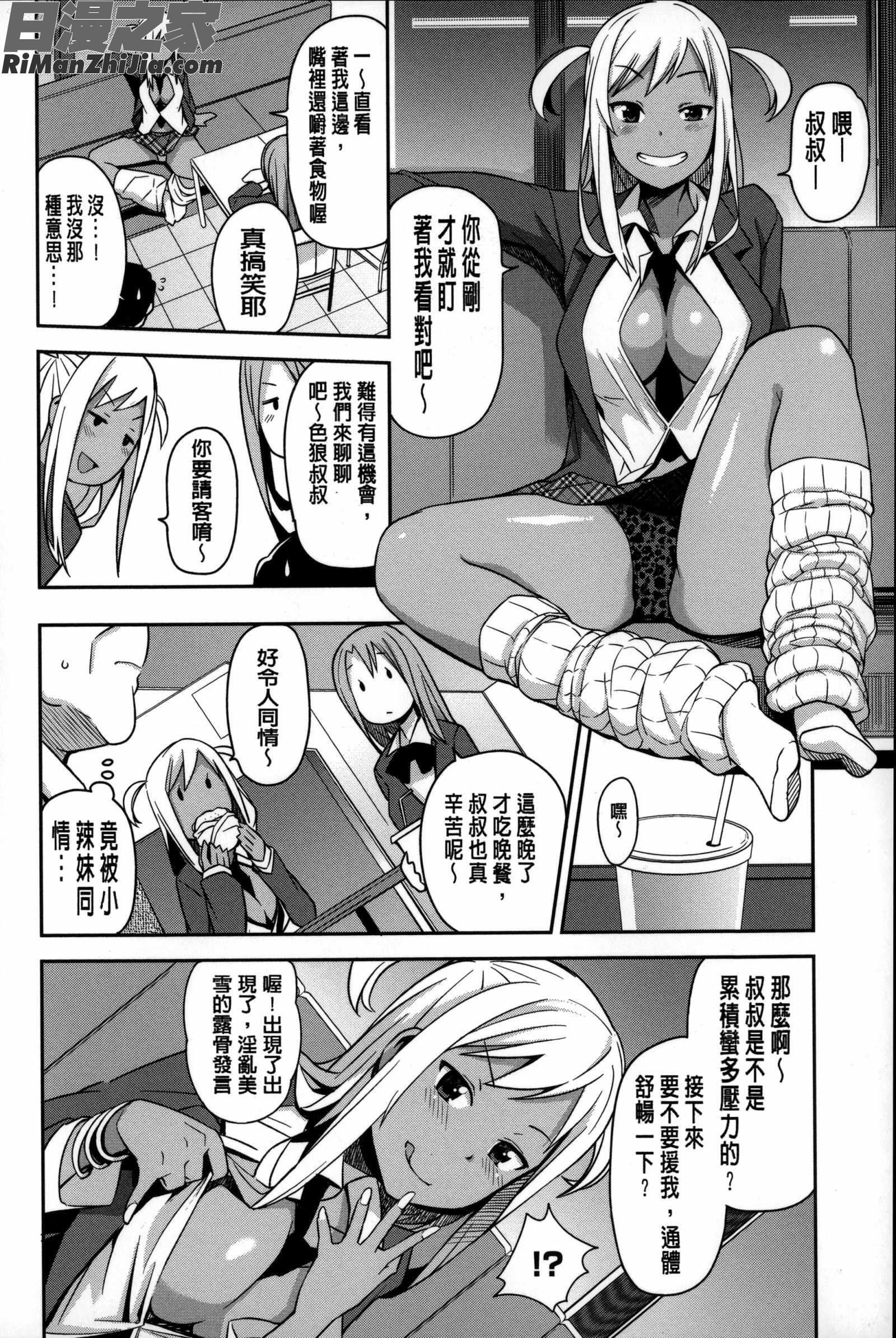 淫蕩砲友系列精選集_ハメトモコレクション とらのあな特典4P漫画 免费阅读 整部漫画 184.jpg