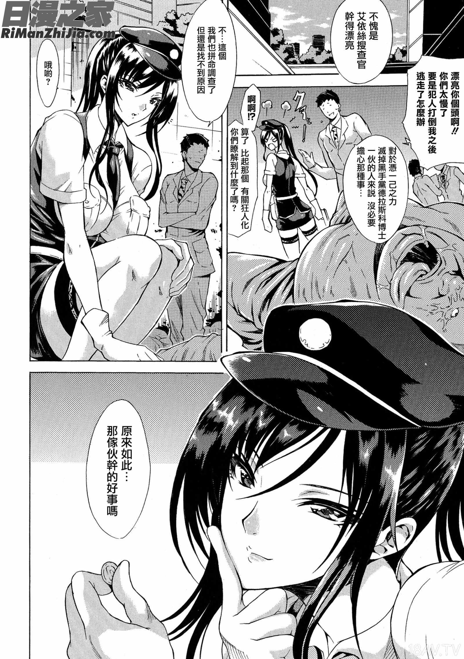 勝ち気な女が不様なアヘ顔を晒すまで漫画 免费阅读 整部漫画 27.jpg