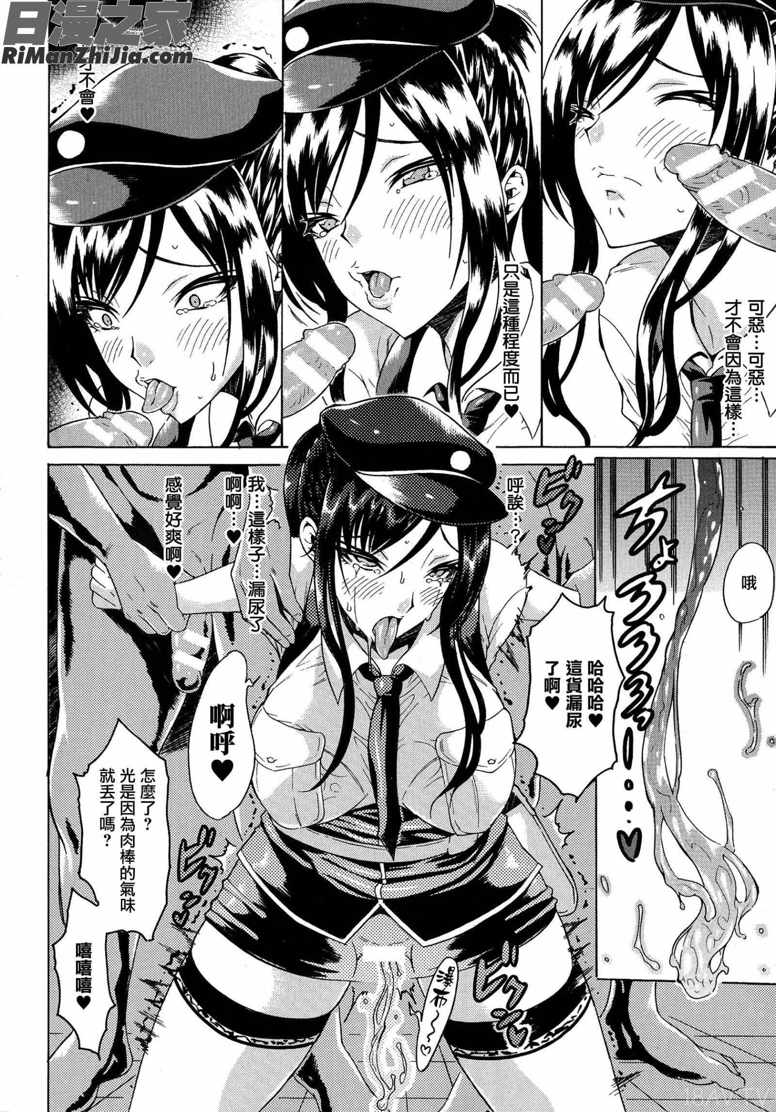 勝ち気な女が不様なアヘ顔を晒すまで漫画 免费阅读 整部漫画 37.jpg