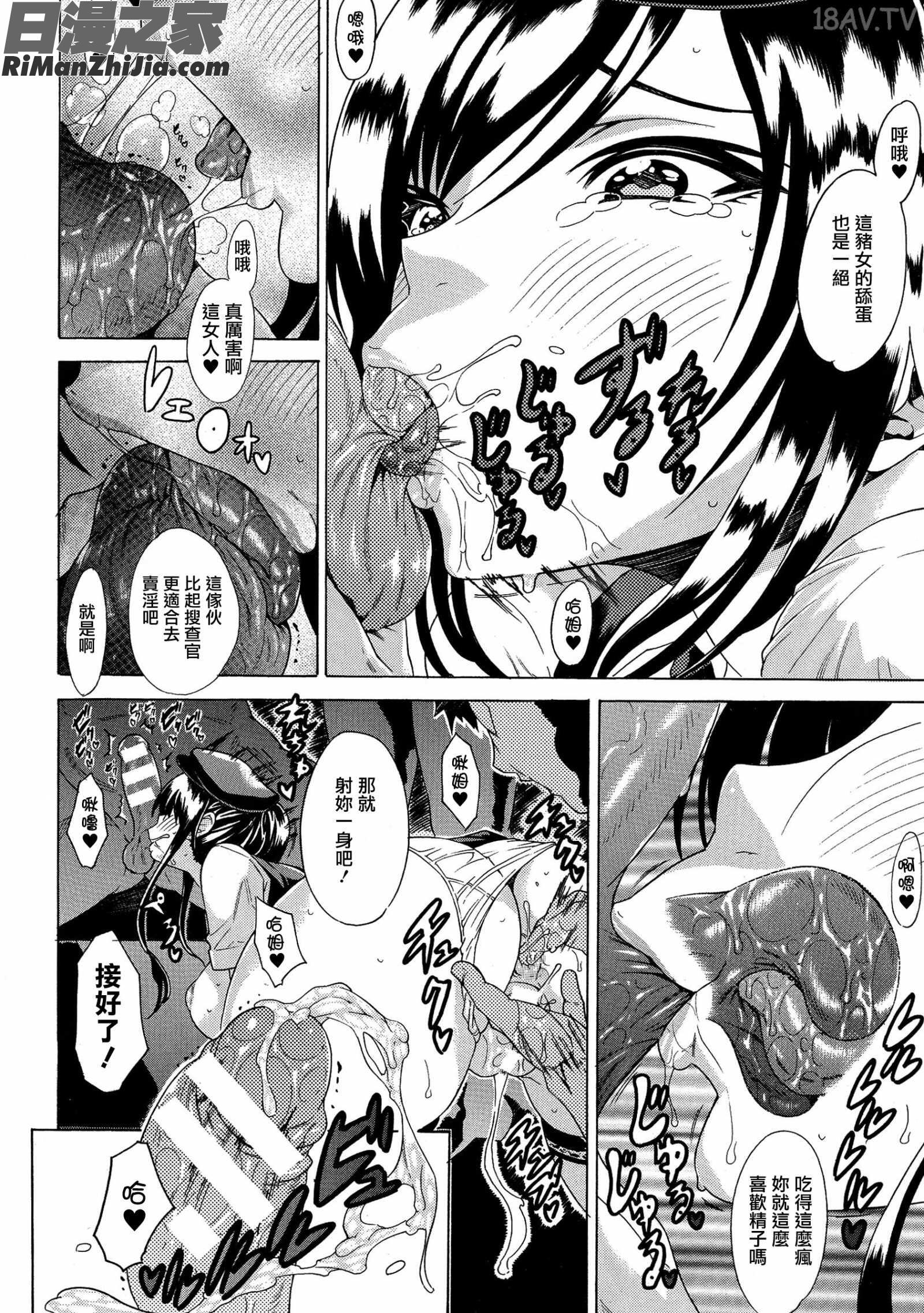 勝ち気な女が不様なアヘ顔を晒すまで漫画 免费阅读 整部漫画 41.jpg