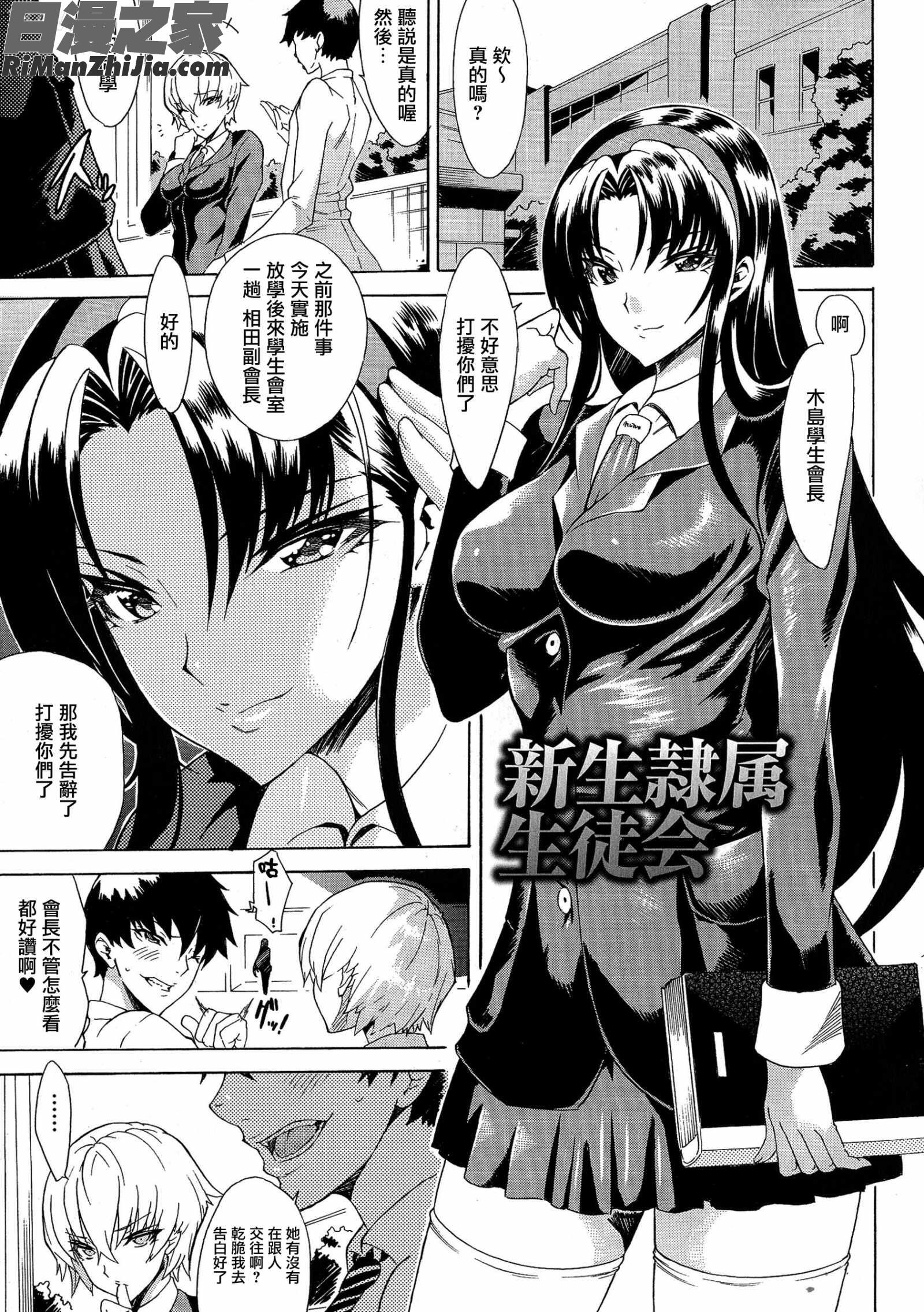 勝ち気な女が不様なアヘ顔を晒すまで漫画 免费阅读 整部漫画 46.jpg