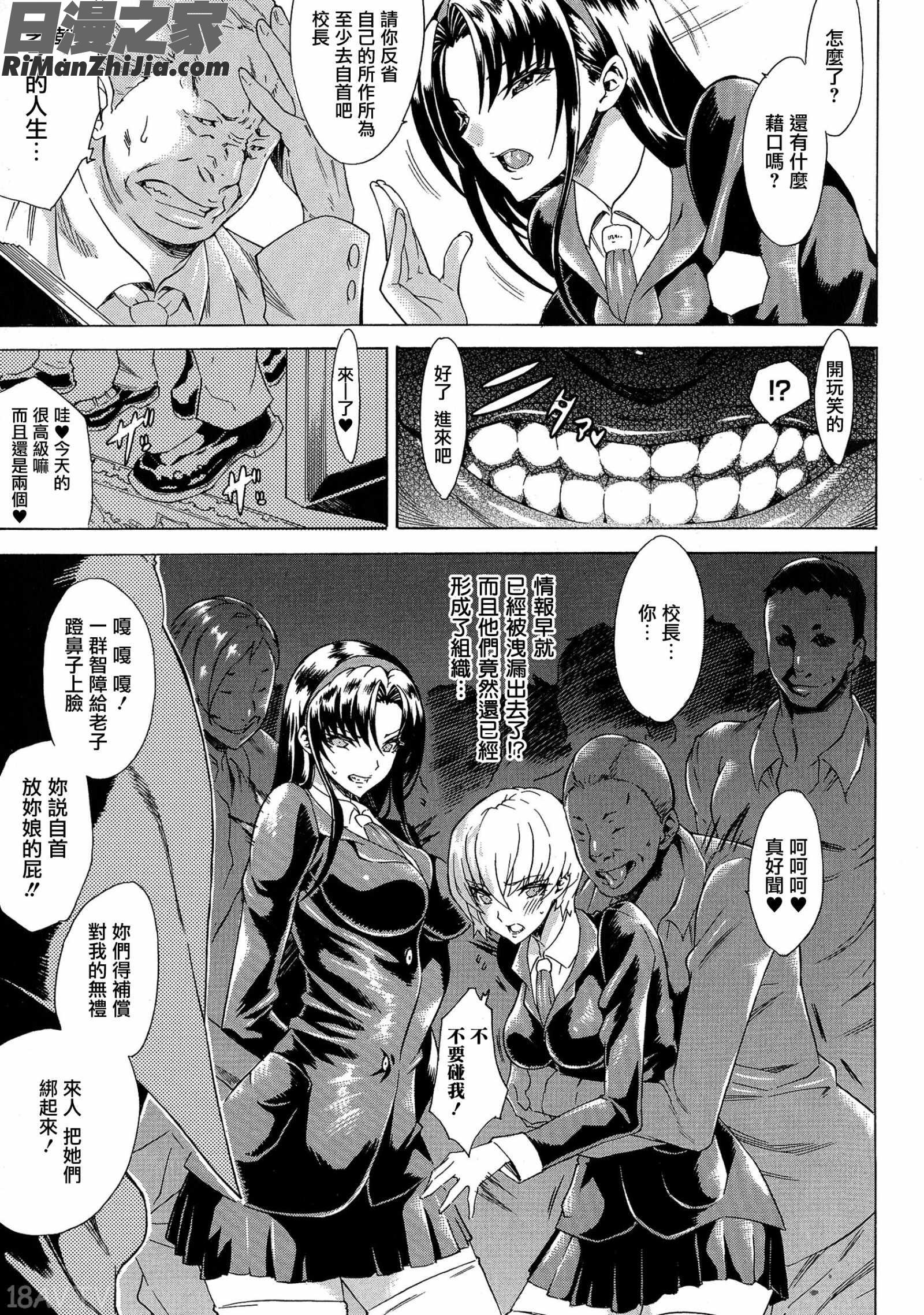 勝ち気な女が不様なアヘ顔を晒すまで漫画 免费阅读 整部漫画 48.jpg