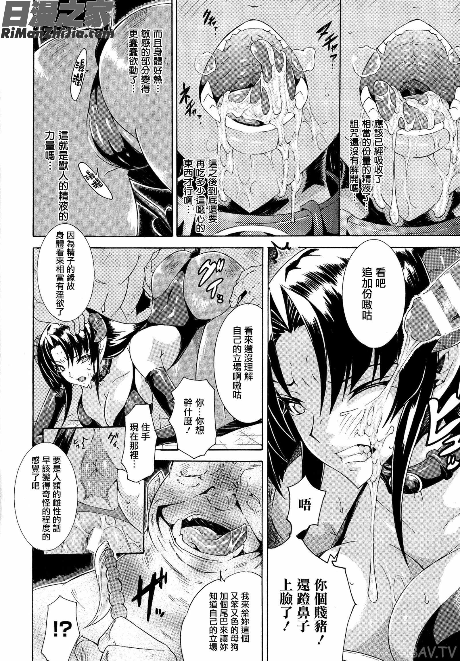 勝ち気な女が不様なアヘ顔を晒すまで漫画 免费阅读 整部漫画 91.jpg