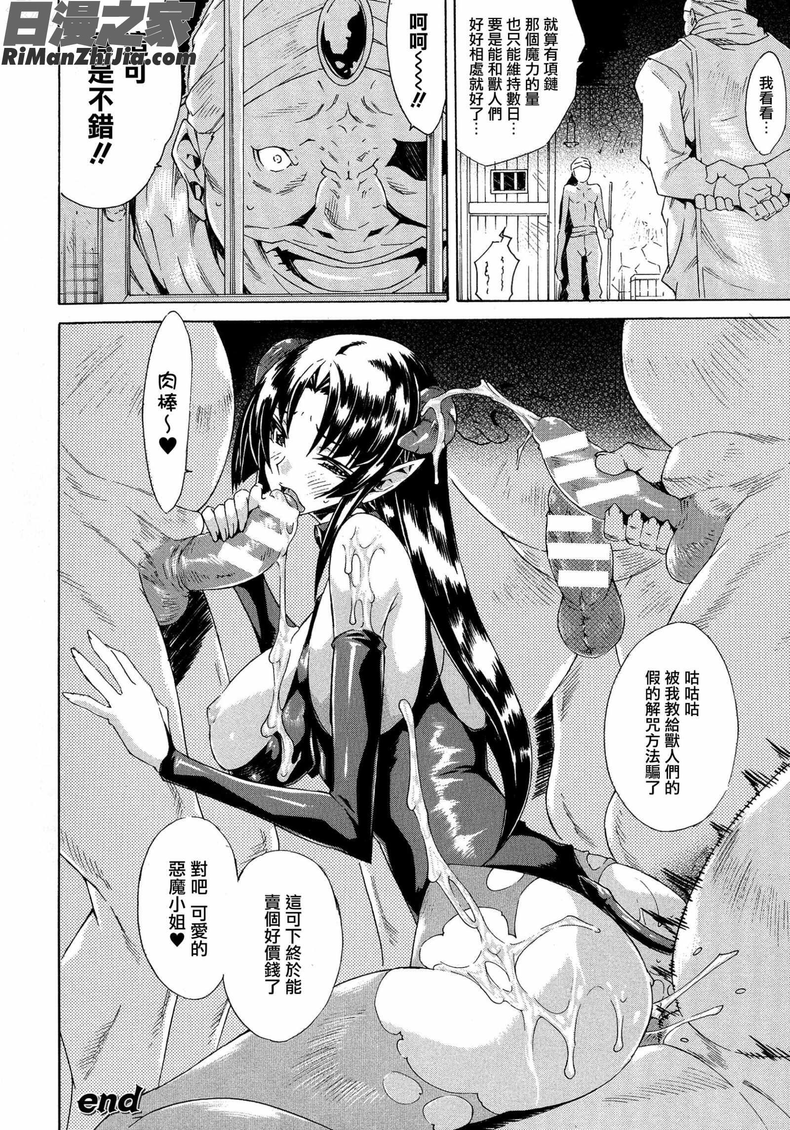 勝ち気な女が不様なアヘ顔を晒すまで漫画 免费阅读 整部漫画 101.jpg