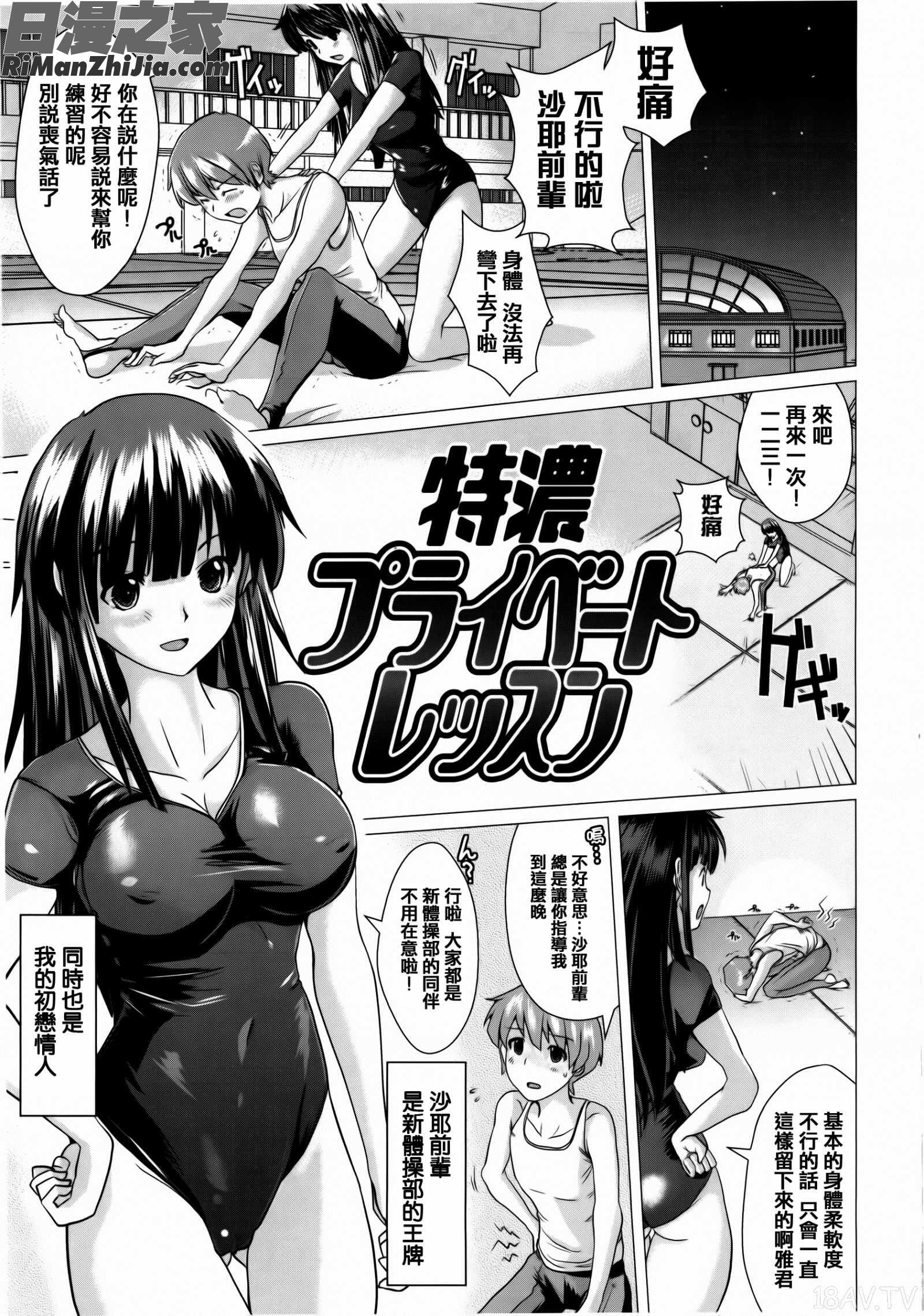 トロケアナ漫画 免费阅读 整部漫画 29.jpg