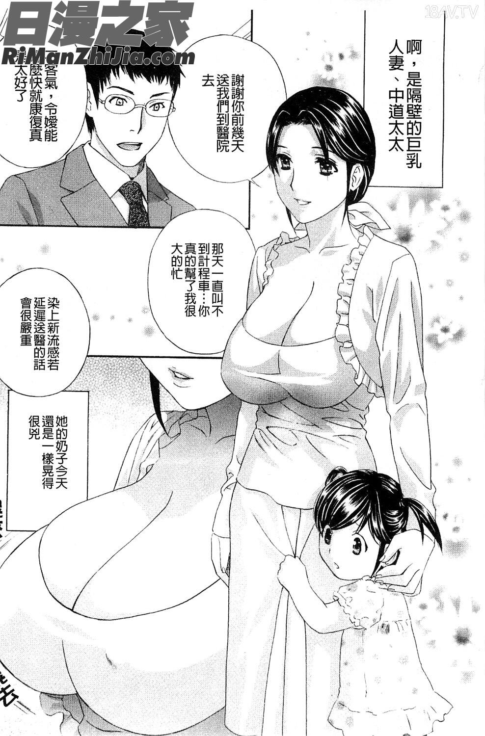 背徳ラボ背德實驗室漫画 免费阅读 整部漫画 71.jpg