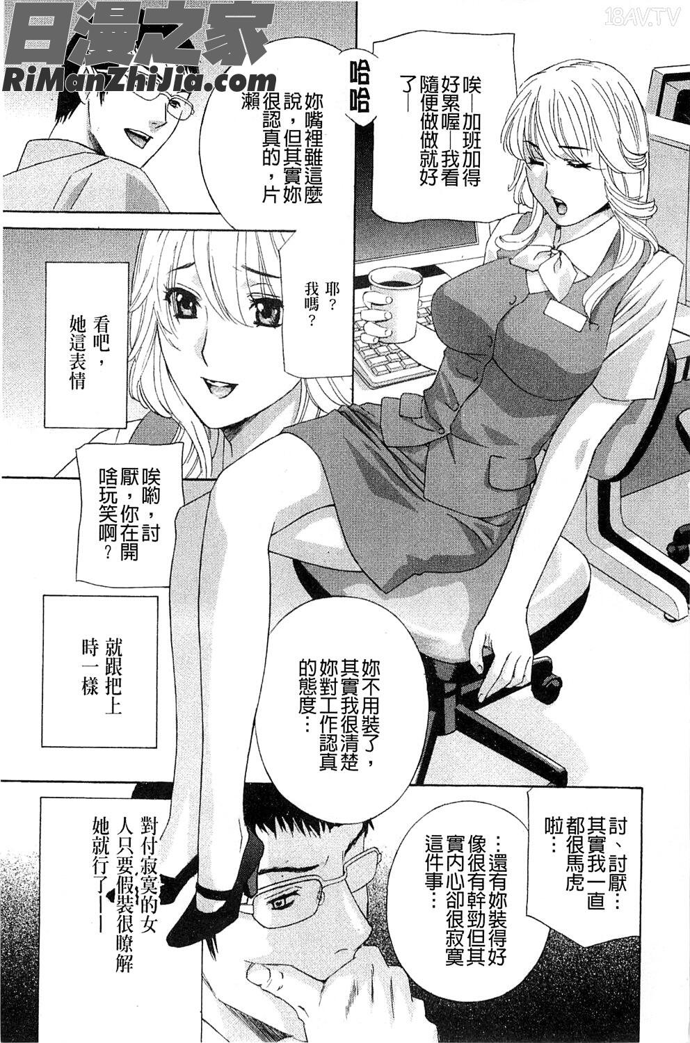 背徳ラボ背德實驗室漫画 免费阅读 整部漫画 99.jpg