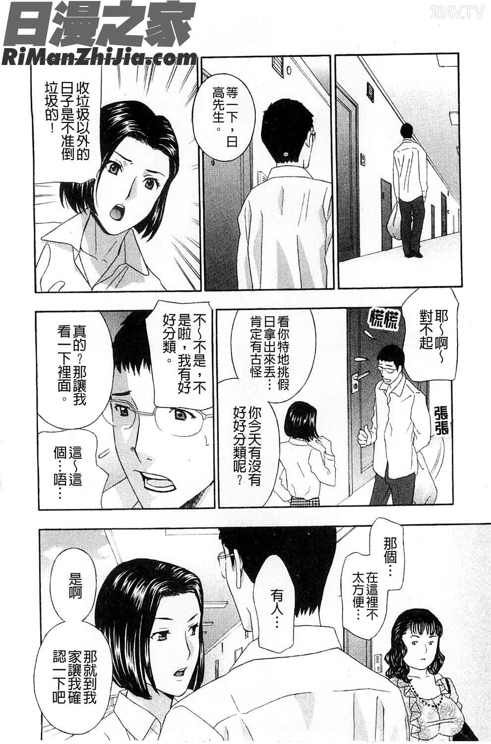 背徳ラボ背德實驗室漫画 免费阅读 整部漫画 144.jpg