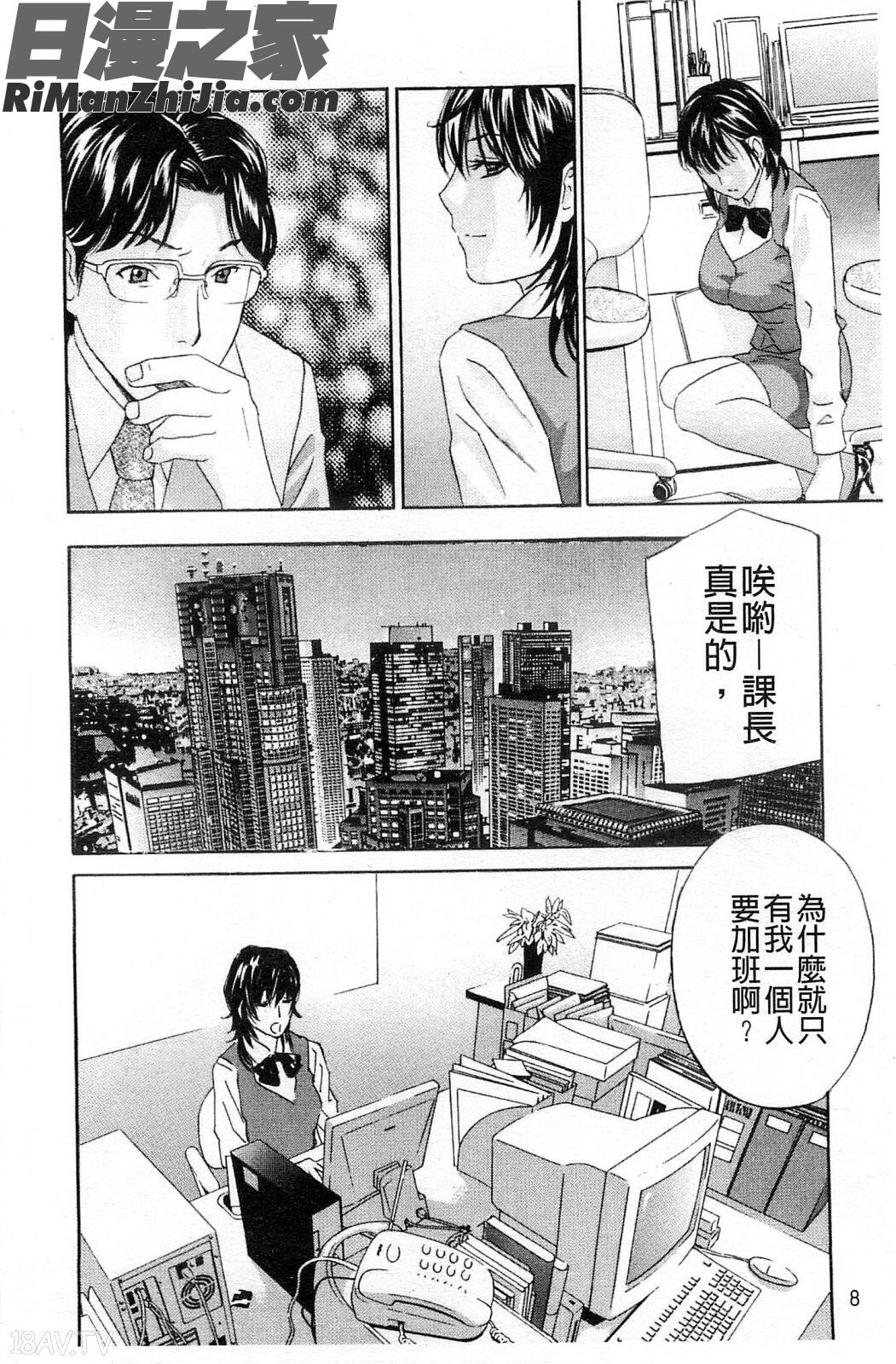 喘息著！濕透了！_あえぐ！濡れる！漫画 免费阅读 整部漫画 10.jpg