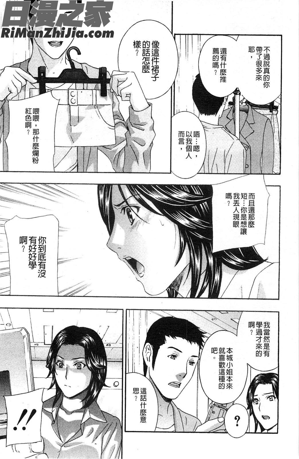 喘息著！濕透了！_あえぐ！濡れる！漫画 免费阅读 整部漫画 101.jpg