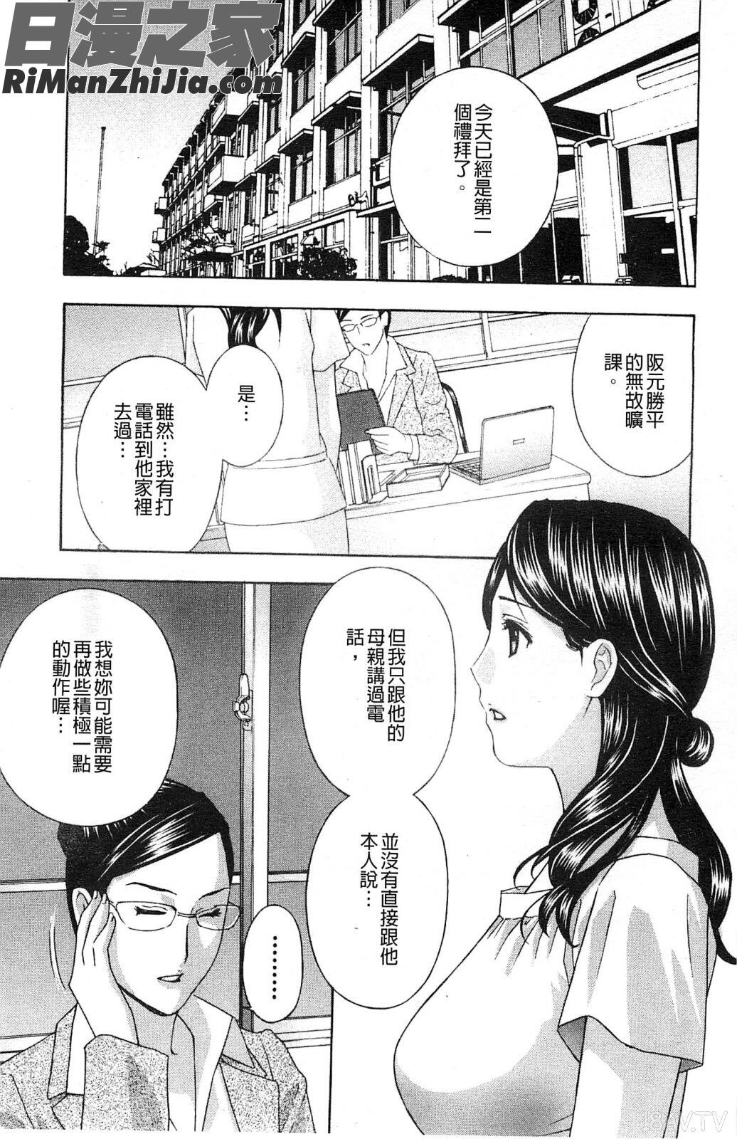 喘息著！濕透了！_あえぐ！濡れる！漫画 免费阅读 整部漫画 137.jpg