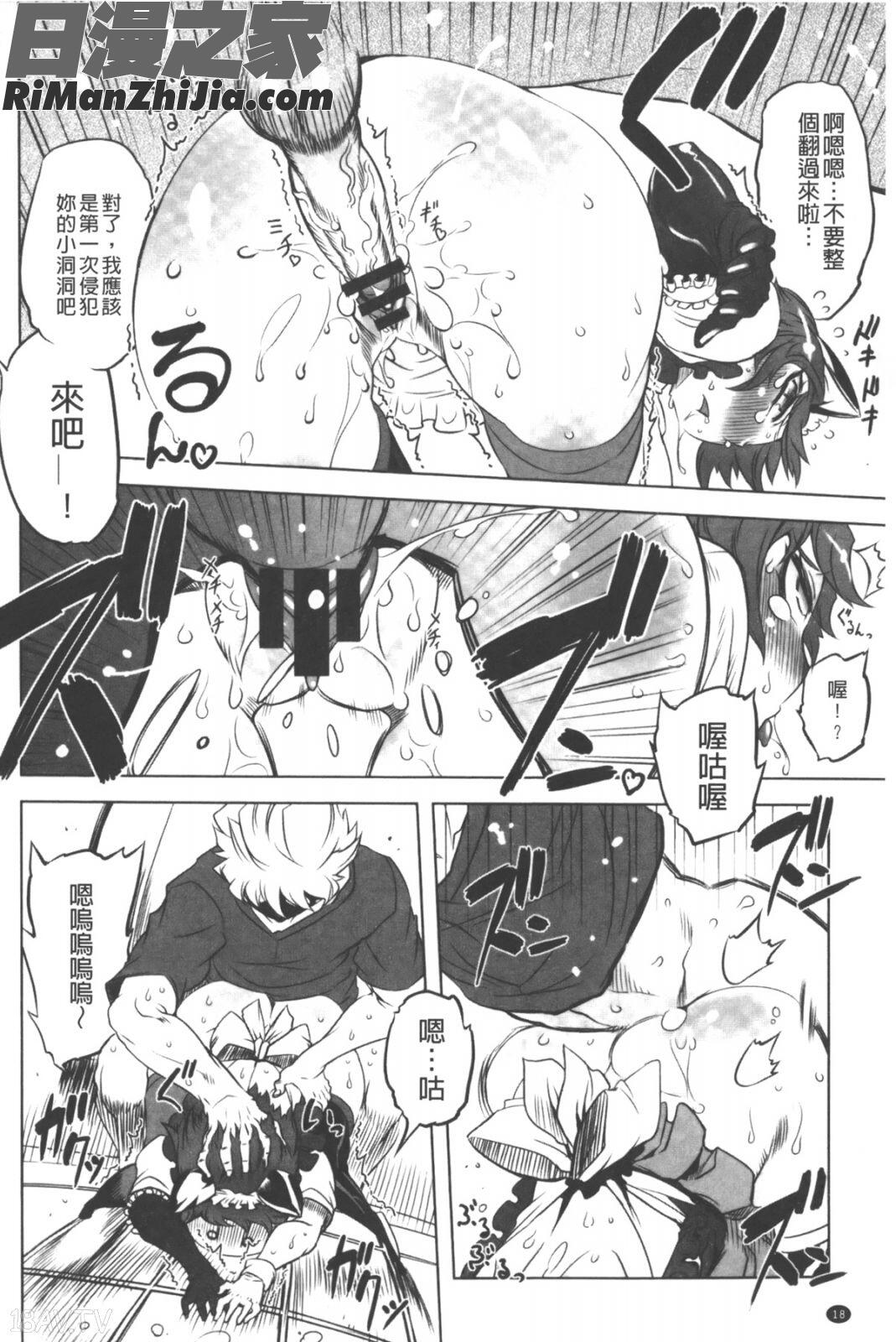 イケない♥スペルマビッチ!!!漫画 免费阅读 整部漫画 19.jpg