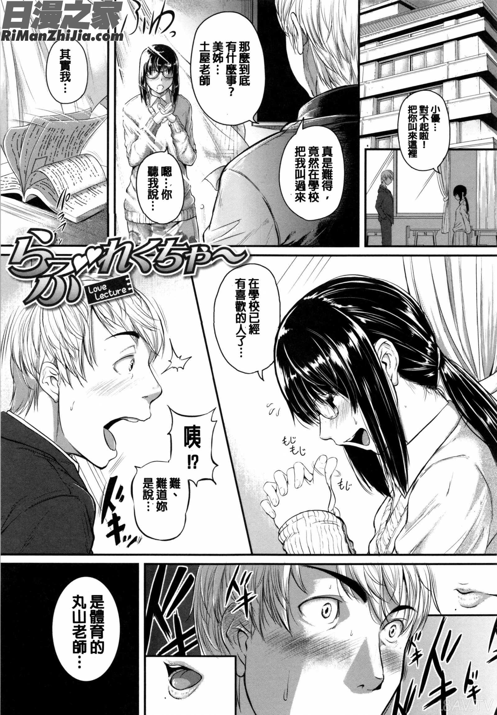 愛便器隣の絶倫お姉さん漫画 免费阅读 整部漫画 119.jpg