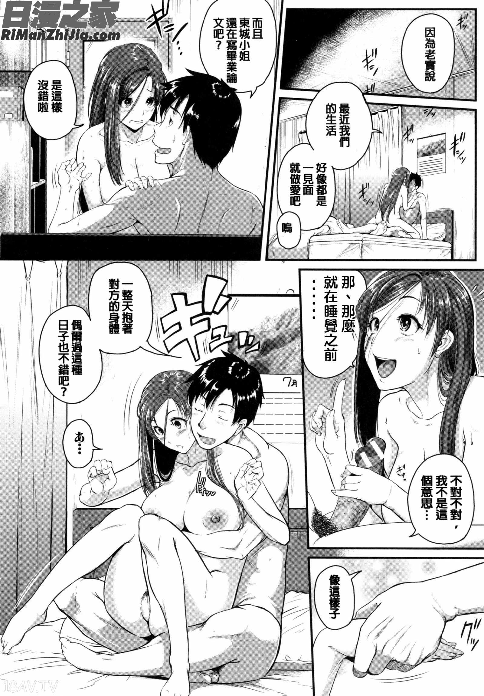 愛便器隣の絶倫お姉さん漫画 免费阅读 整部漫画 174.jpg