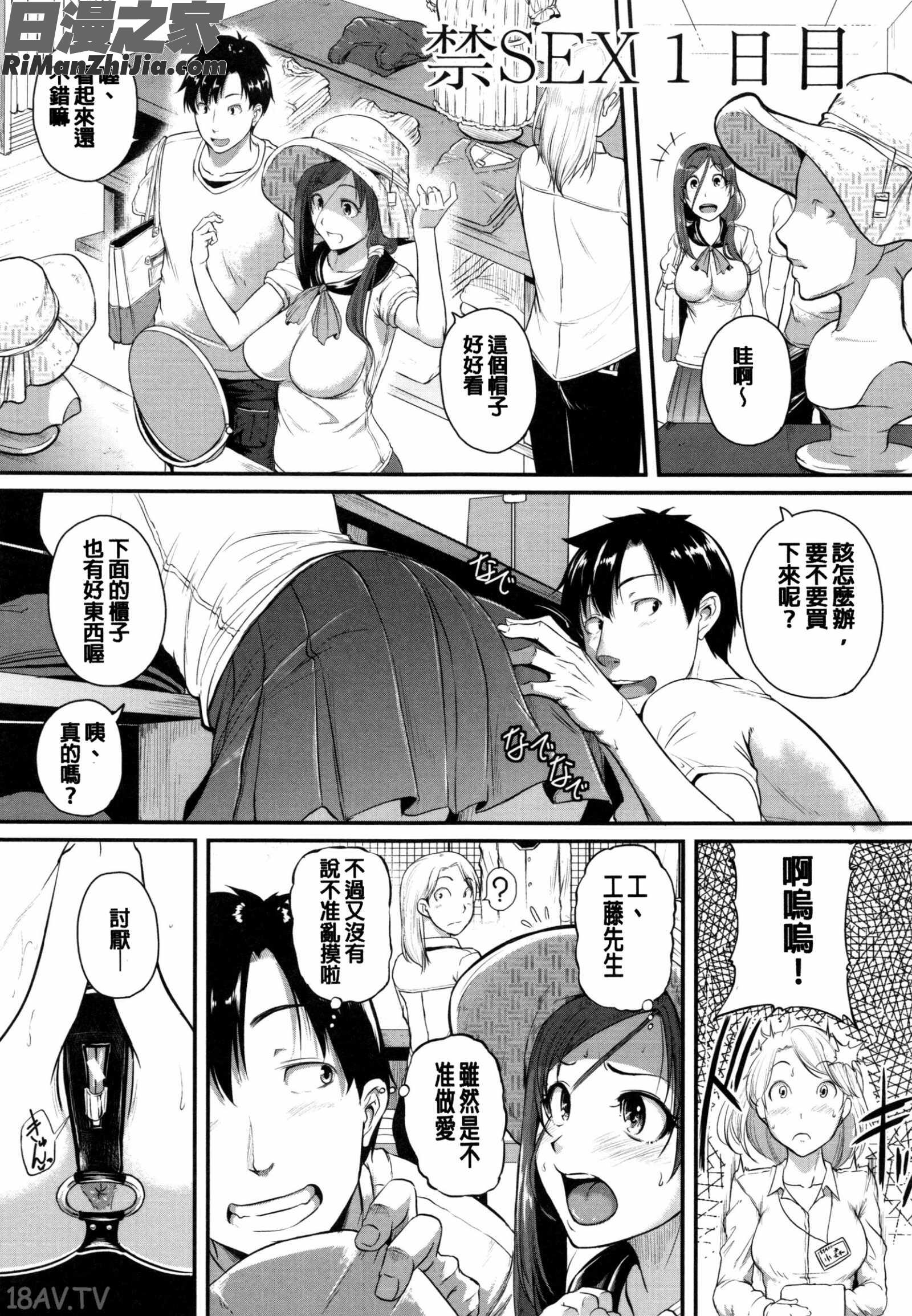 愛便器隣の絶倫お姉さん漫画 免费阅读 整部漫画 177.jpg