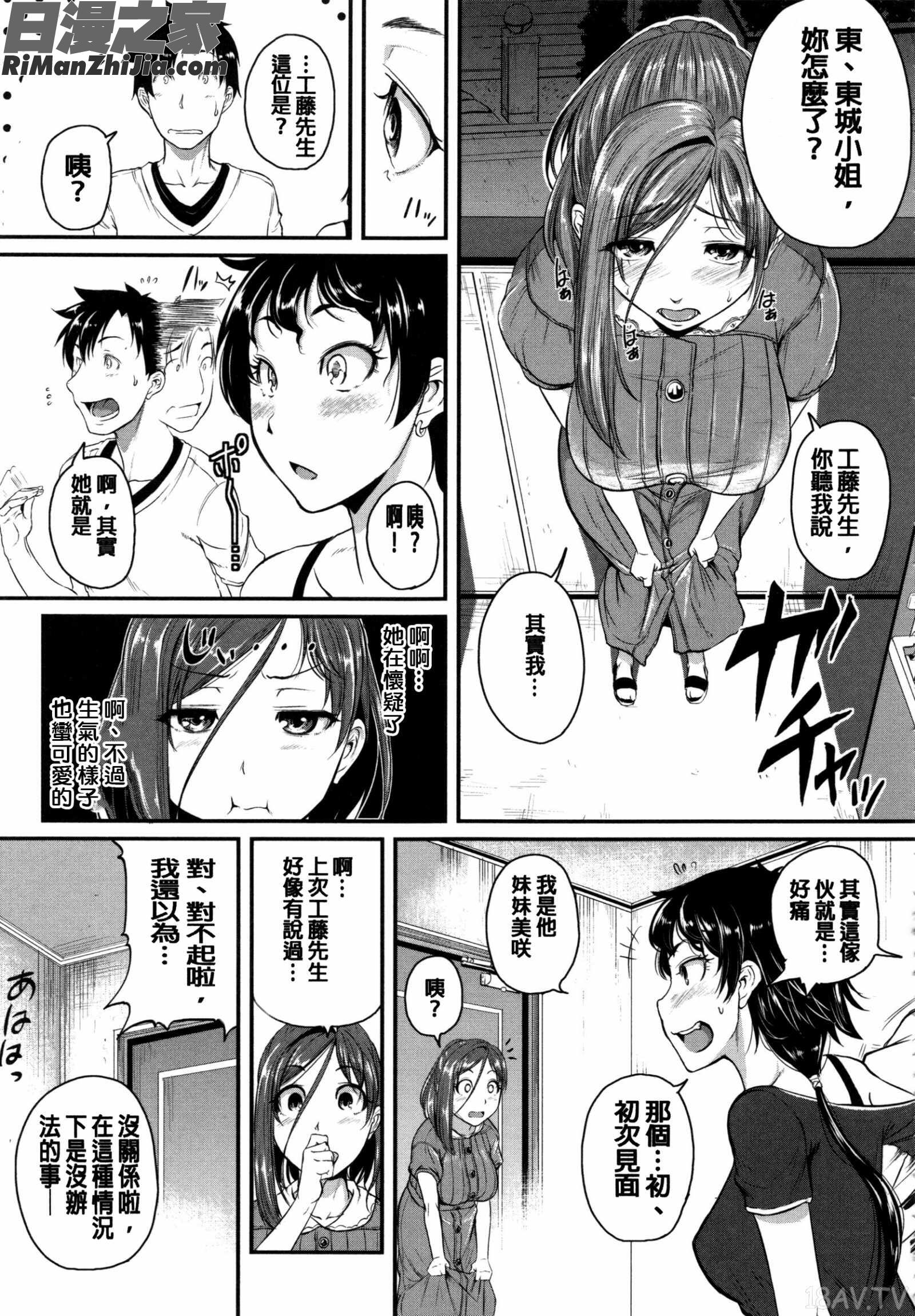 愛便器隣の絶倫お姉さん漫画 免费阅读 整部漫画 181.jpg