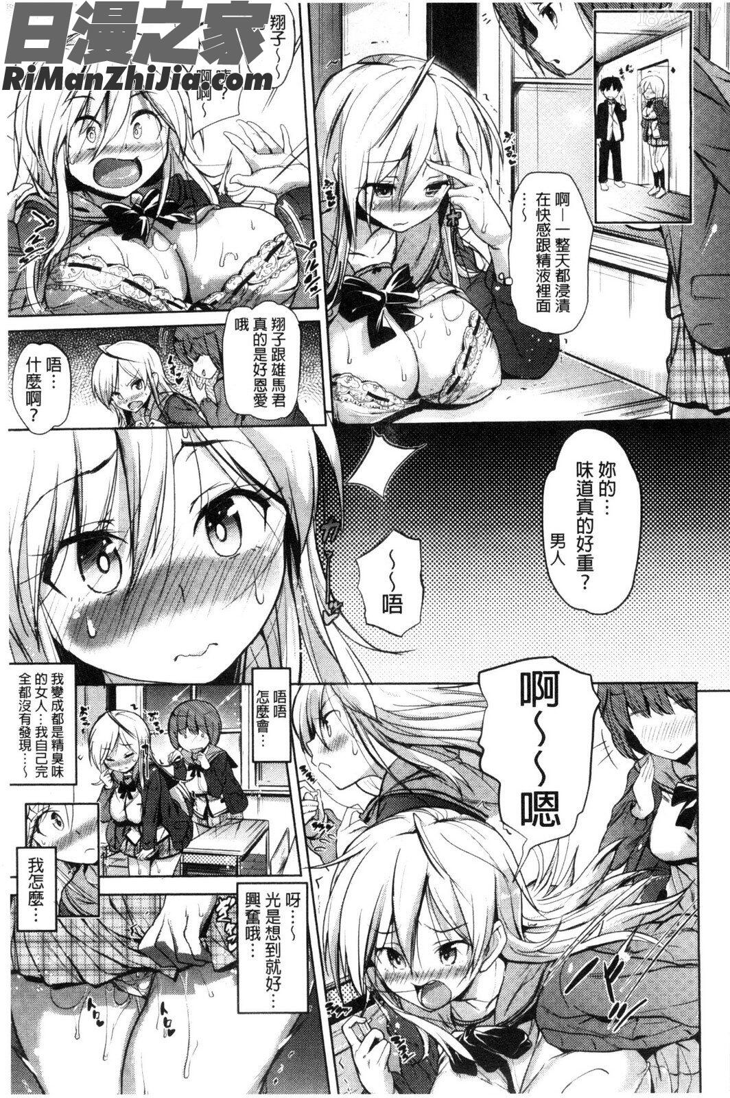 正值美味的處女_たべごろ処女漫画 免费阅读 整部漫画 114.jpg