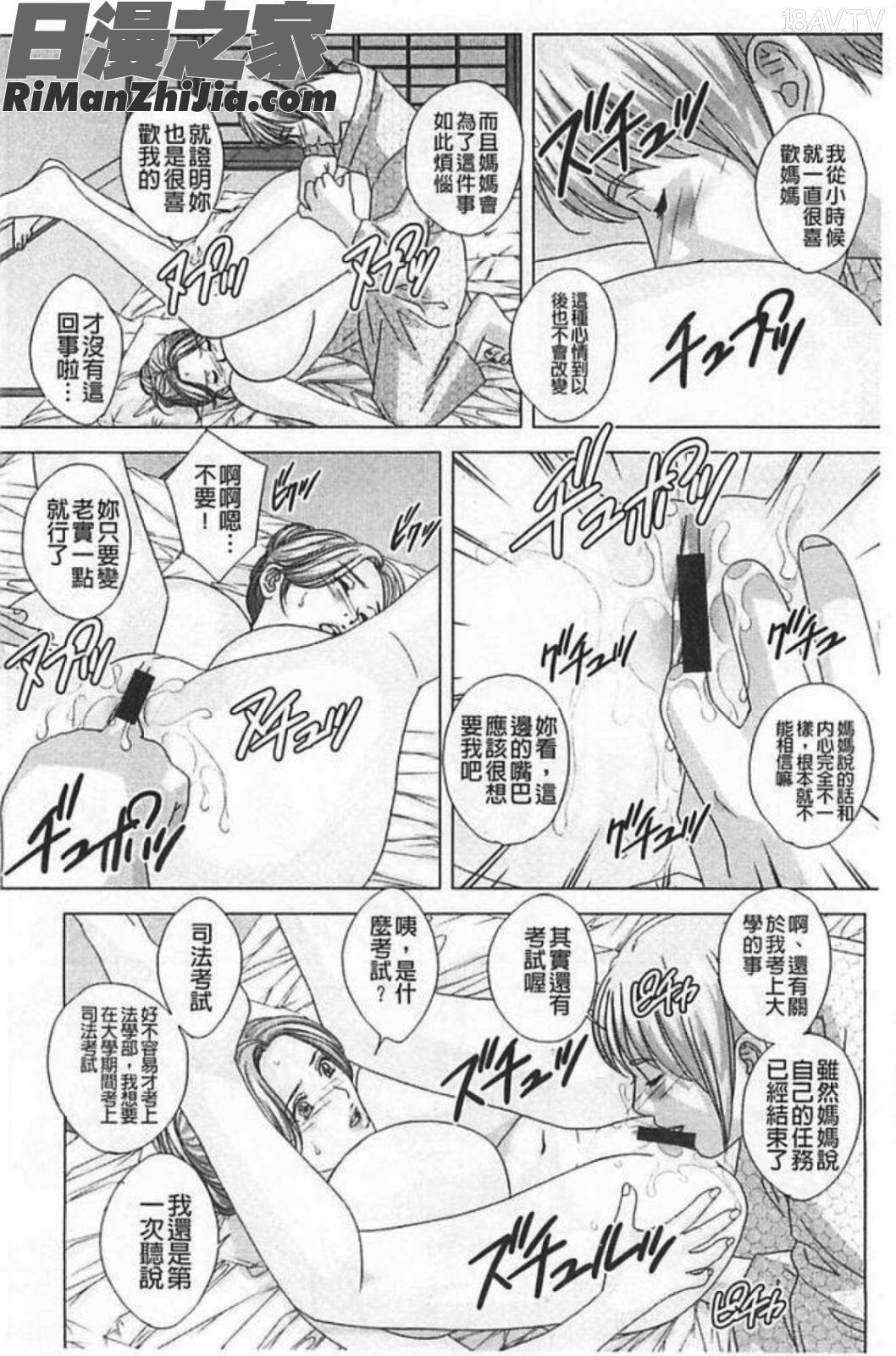 Dearmymother2漫画 免费阅读 整部漫画 33.jpg