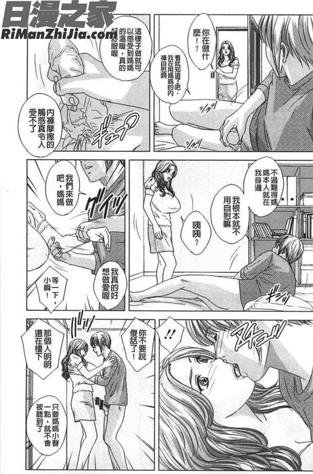 Dearmymother2漫画 免费阅读 整部漫画 66.jpg