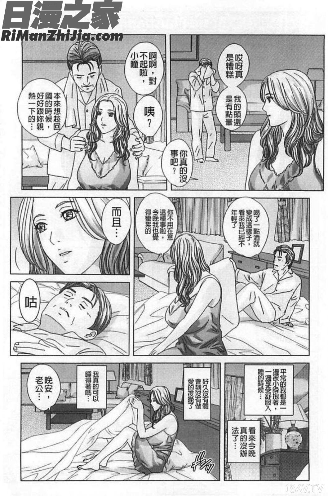 Dearmymother2漫画 免费阅读 整部漫画 81.jpg