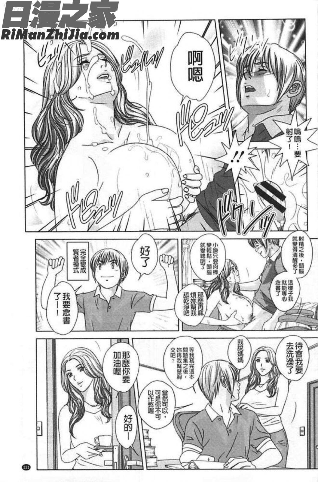 Dearmymother2漫画 免费阅读 整部漫画 122.jpg