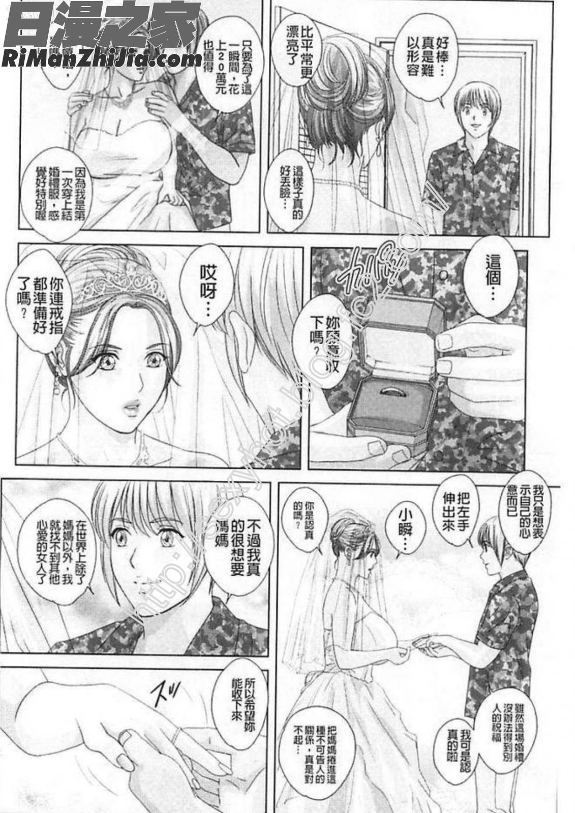 Dearmymother2漫画 免费阅读 整部漫画 151.jpg