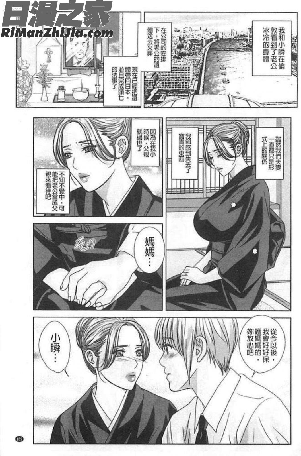 Dearmymother2漫画 免费阅读 整部漫画 170.jpg