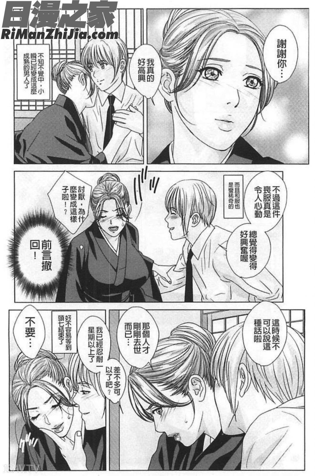 Dearmymother2漫画 免费阅读 整部漫画 171.jpg