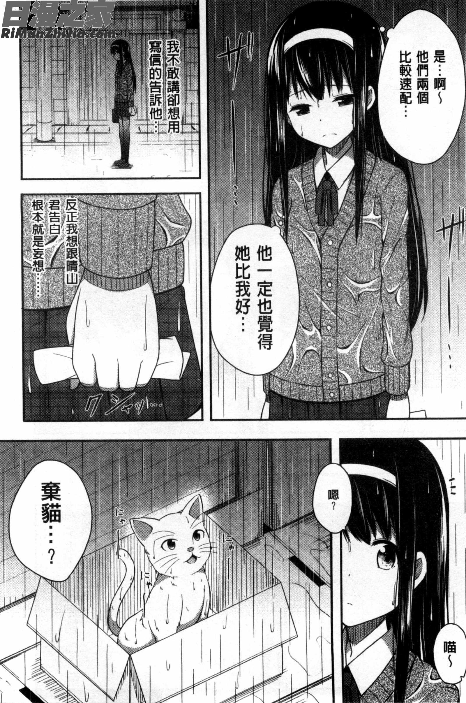 直到妳懷孕為止不斷的疼愛著妳_キミが孕むまで何度も愛してる漫画 免费阅读 整部漫画 10.jpg